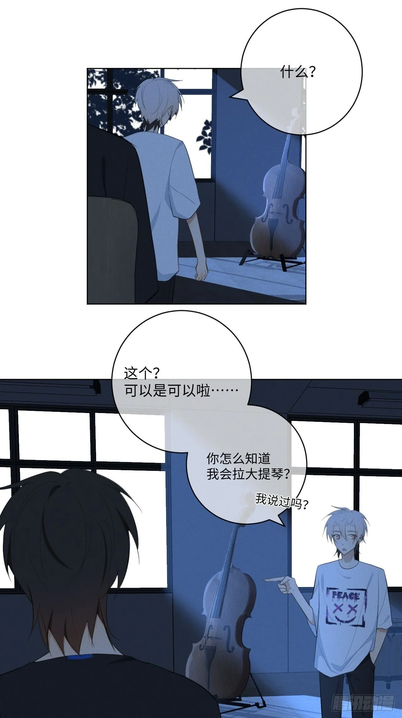 第29话 我还记得 第19页