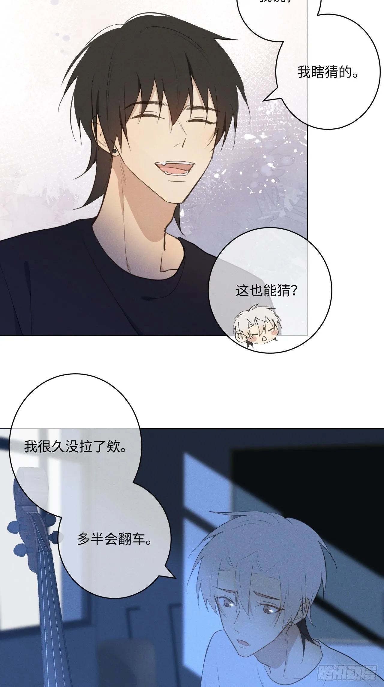 第29话 我还记得 第21页