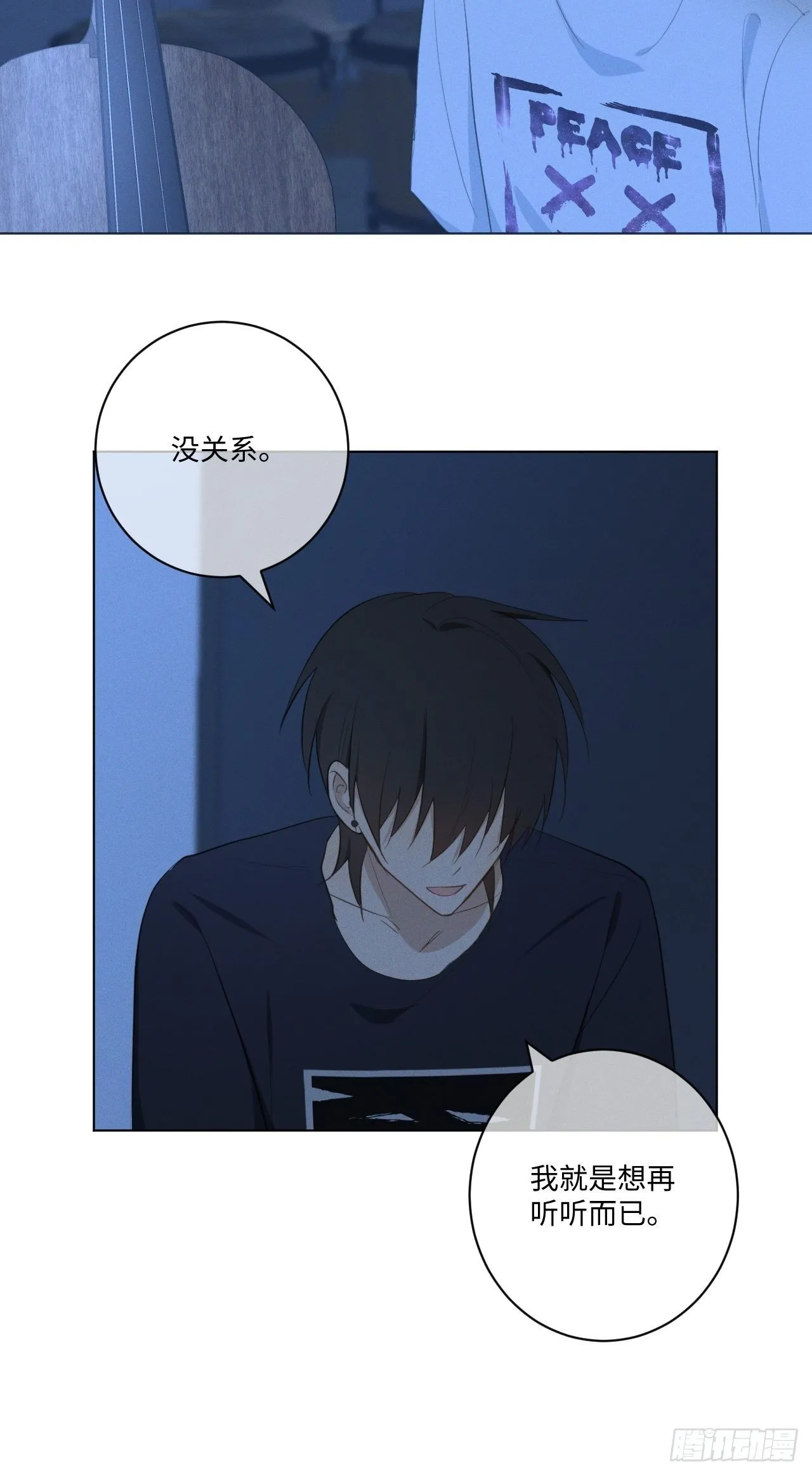 第29话 我还记得 第22页
