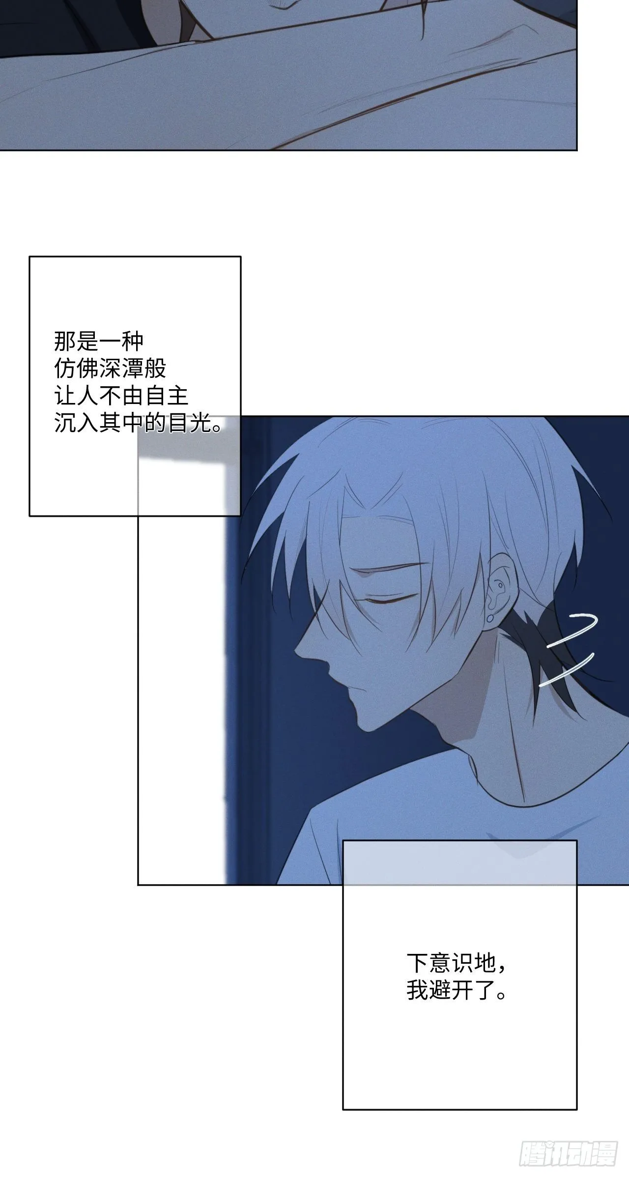 第29话 我还记得 第26页