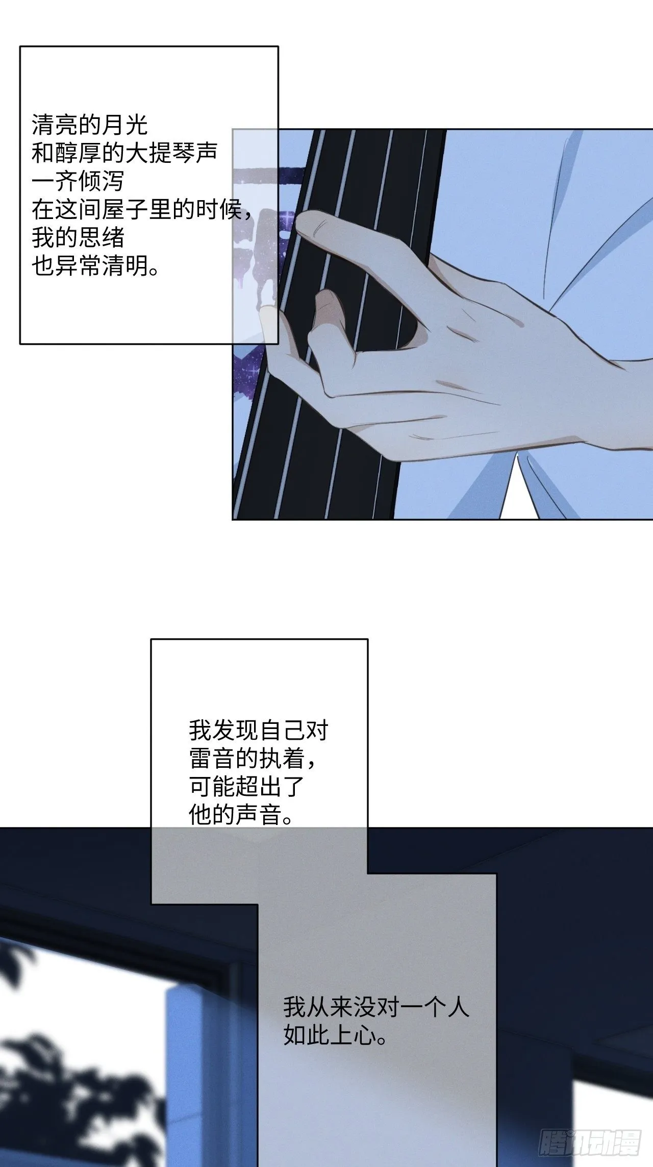 第29话 我还记得 第27页