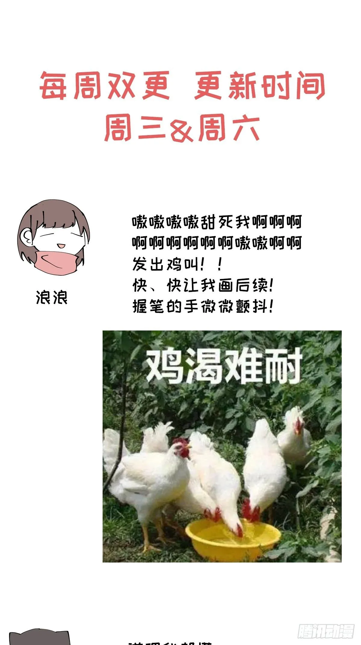 第29话 我还记得 第29页