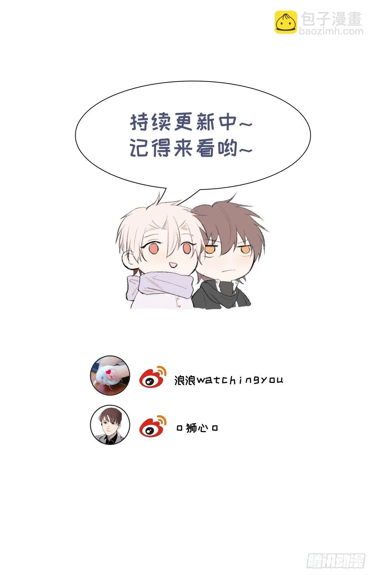 第29话 我还记得 第31页