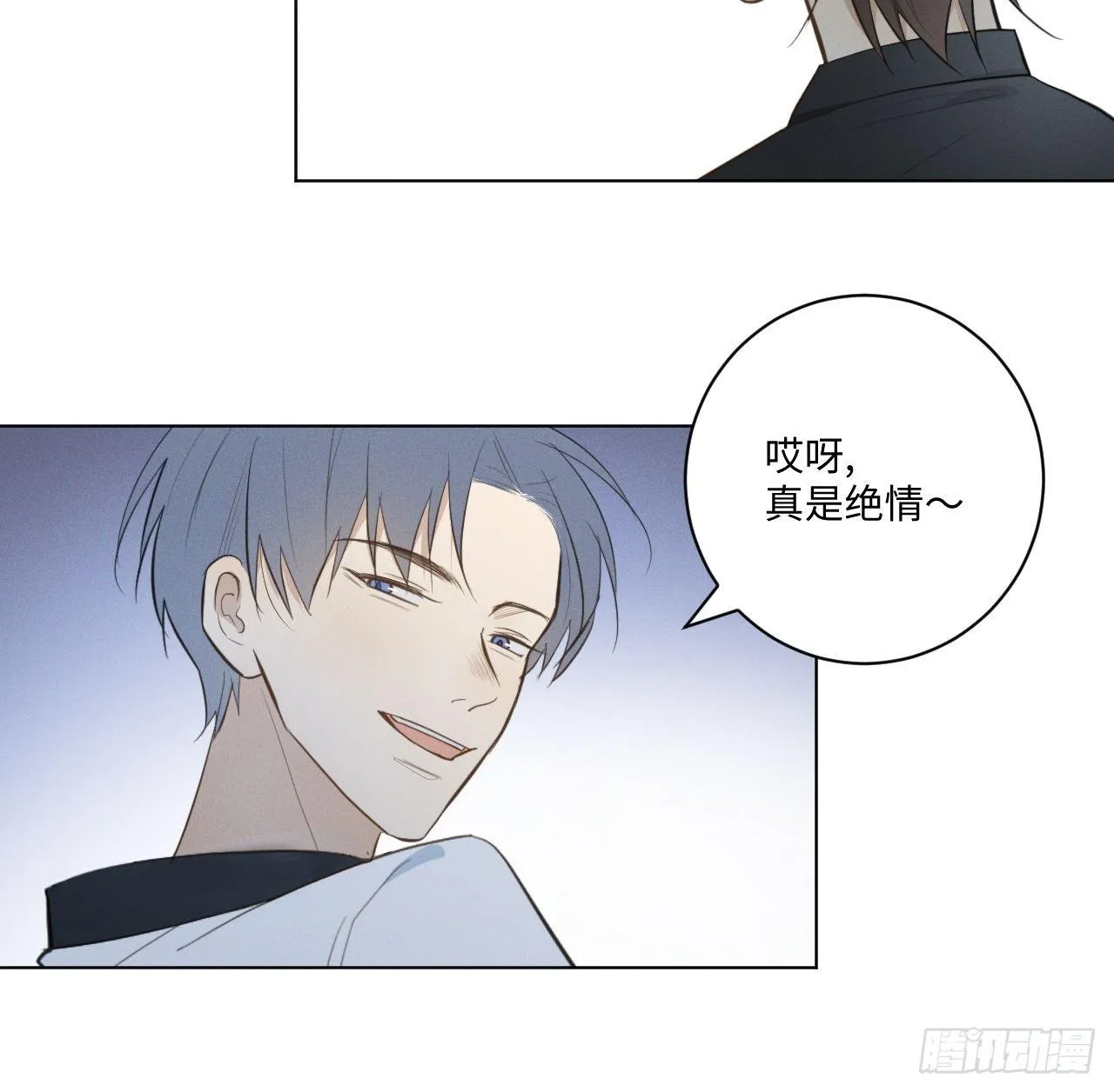 第30话 姐妹齐心 第11页