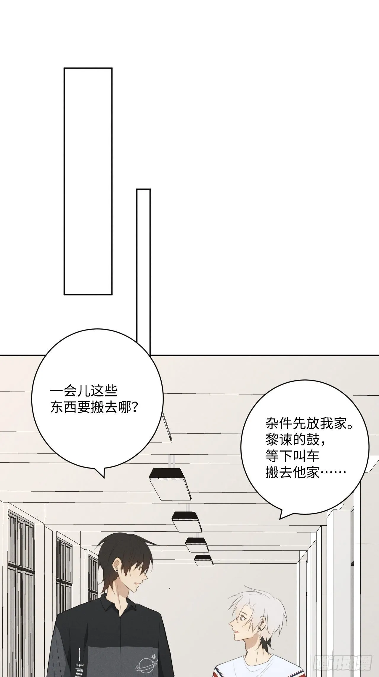 第30话 姐妹齐心 第12页