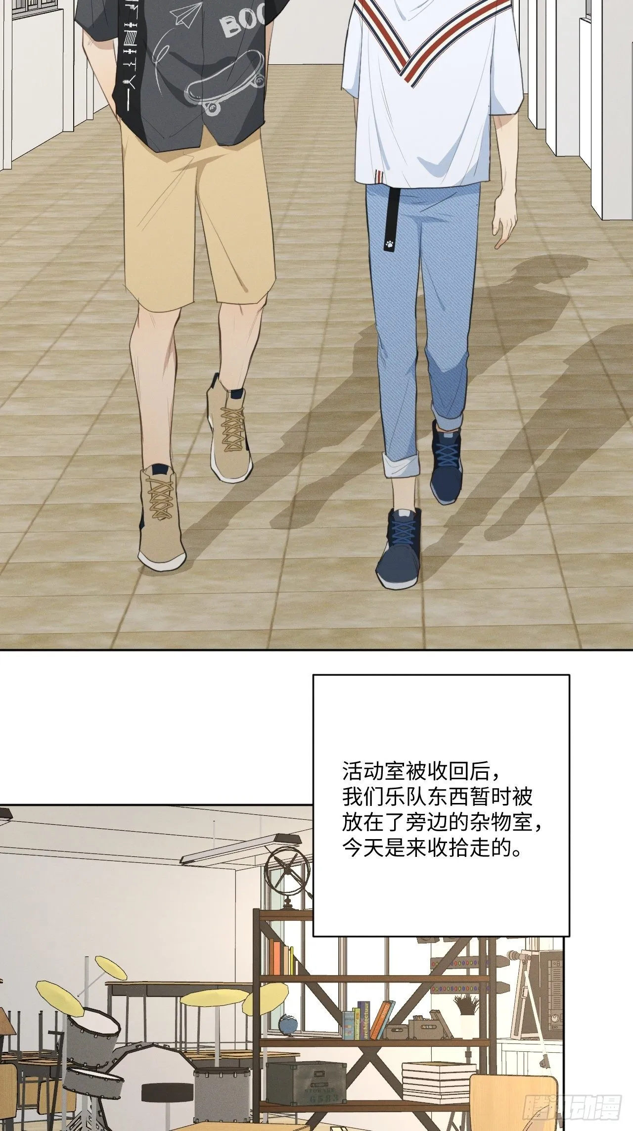 第30话 姐妹齐心 第13页