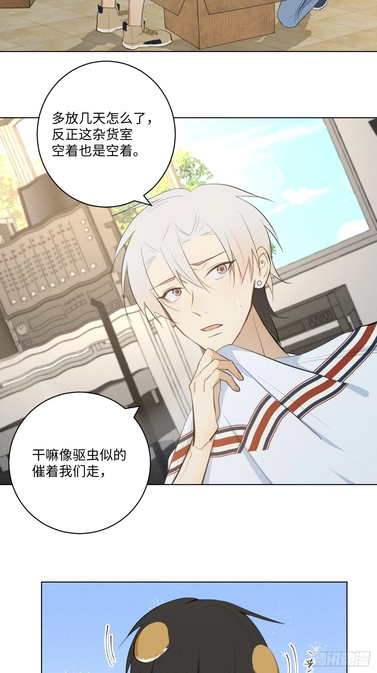第30话 姐妹齐心 第15页