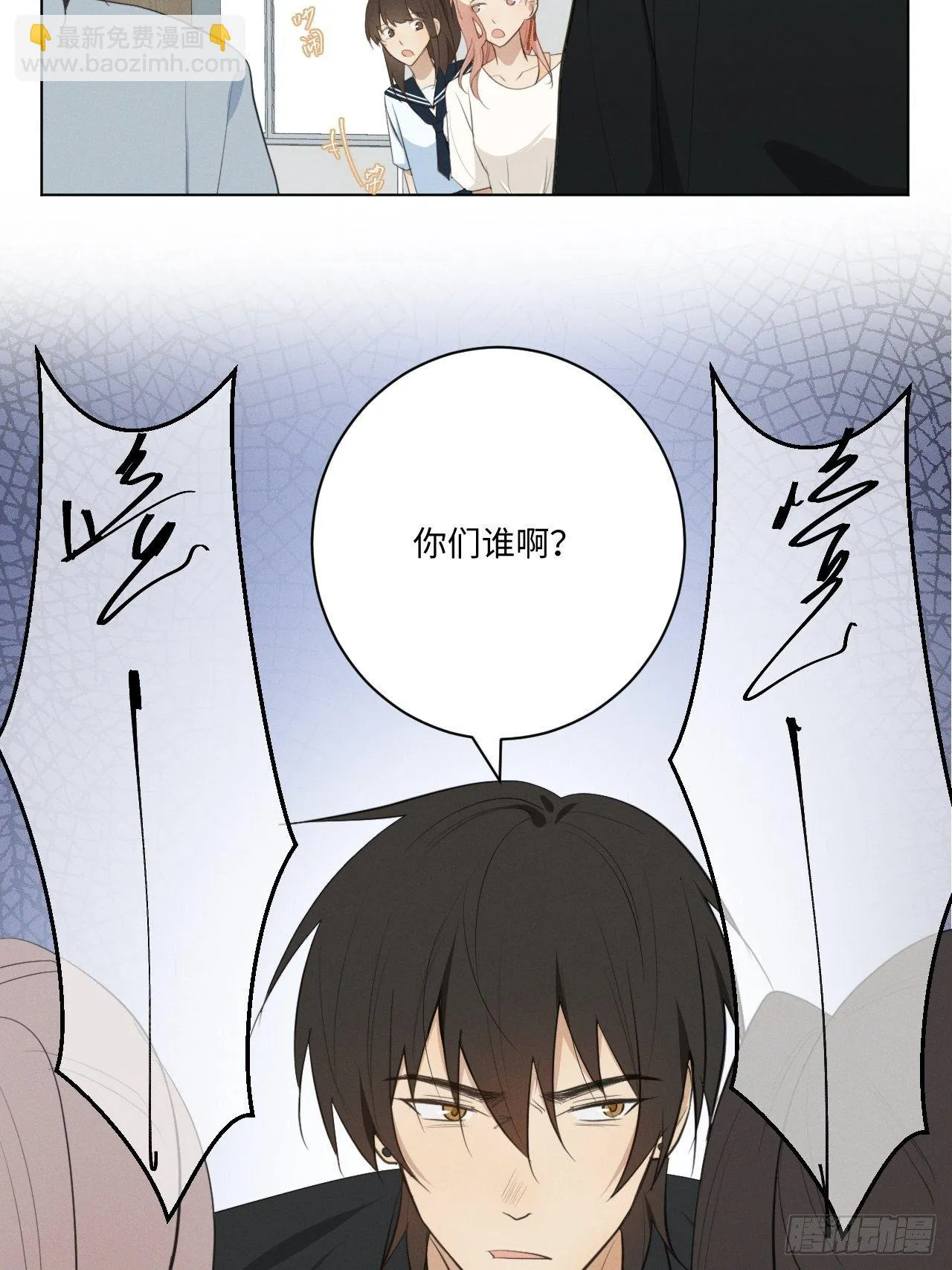 第30话 姐妹齐心 第18页