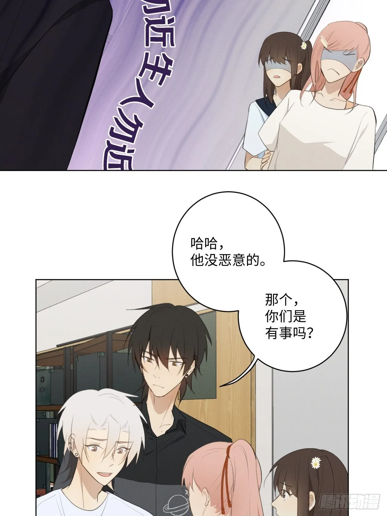 第30话 姐妹齐心 第20页