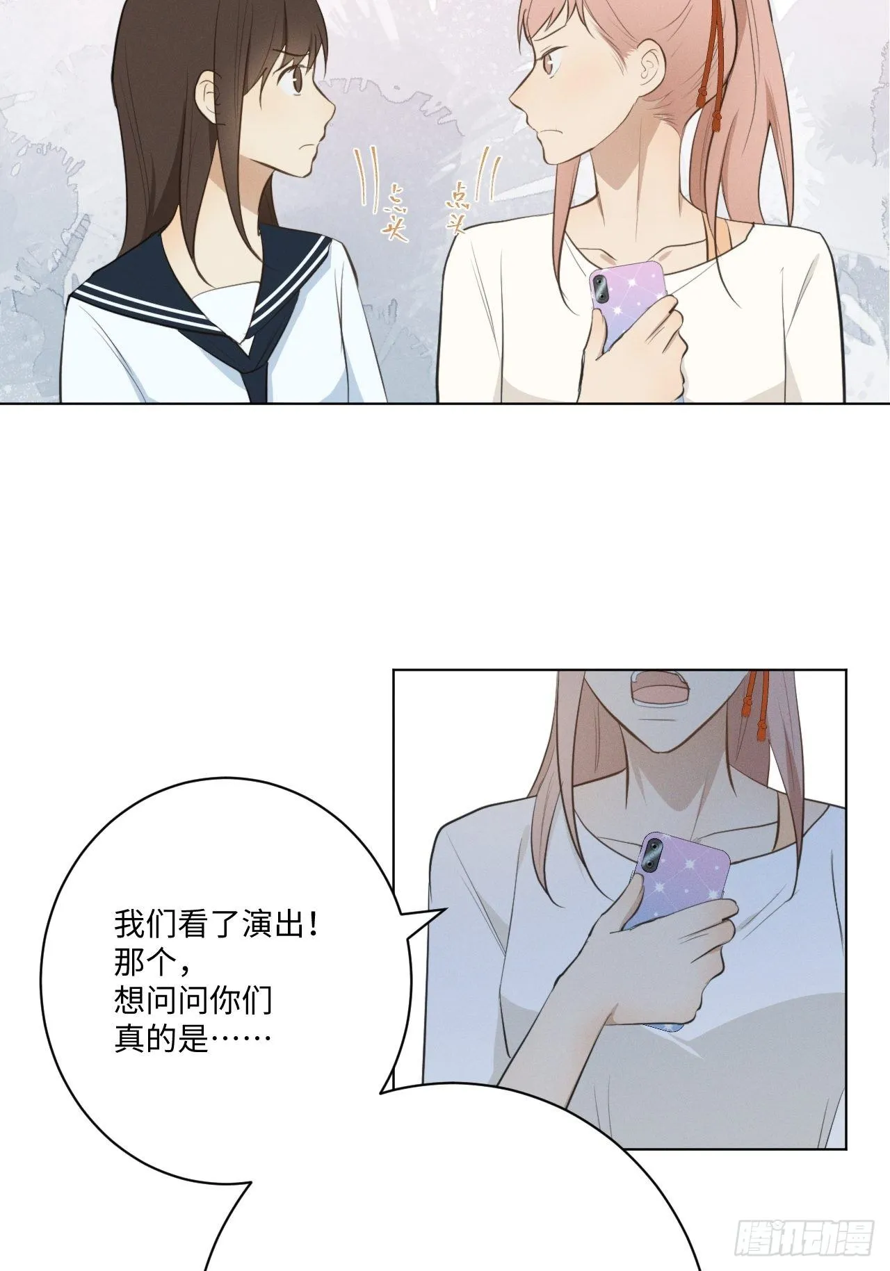 第30话 姐妹齐心 第25页