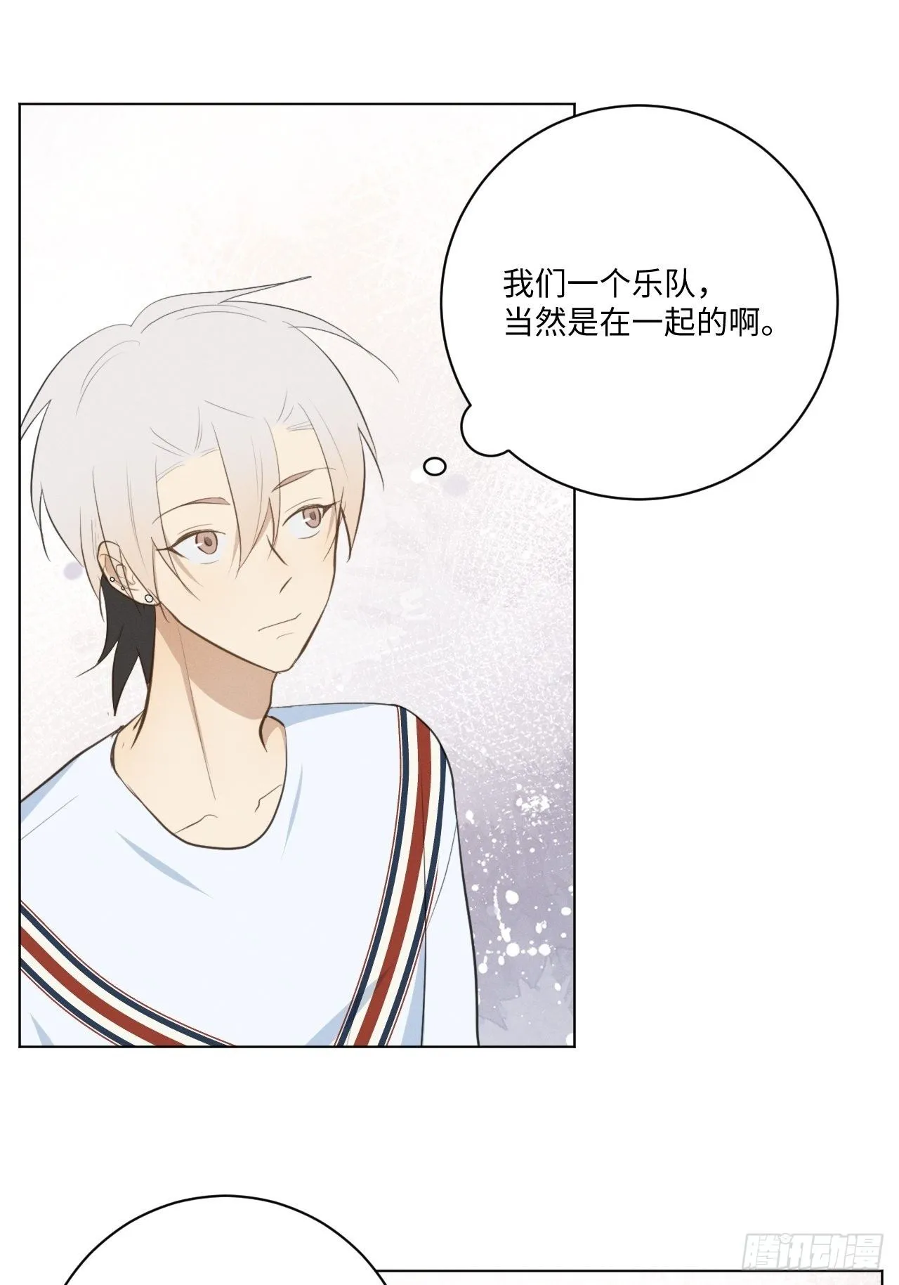 第30话 姐妹齐心 第28页