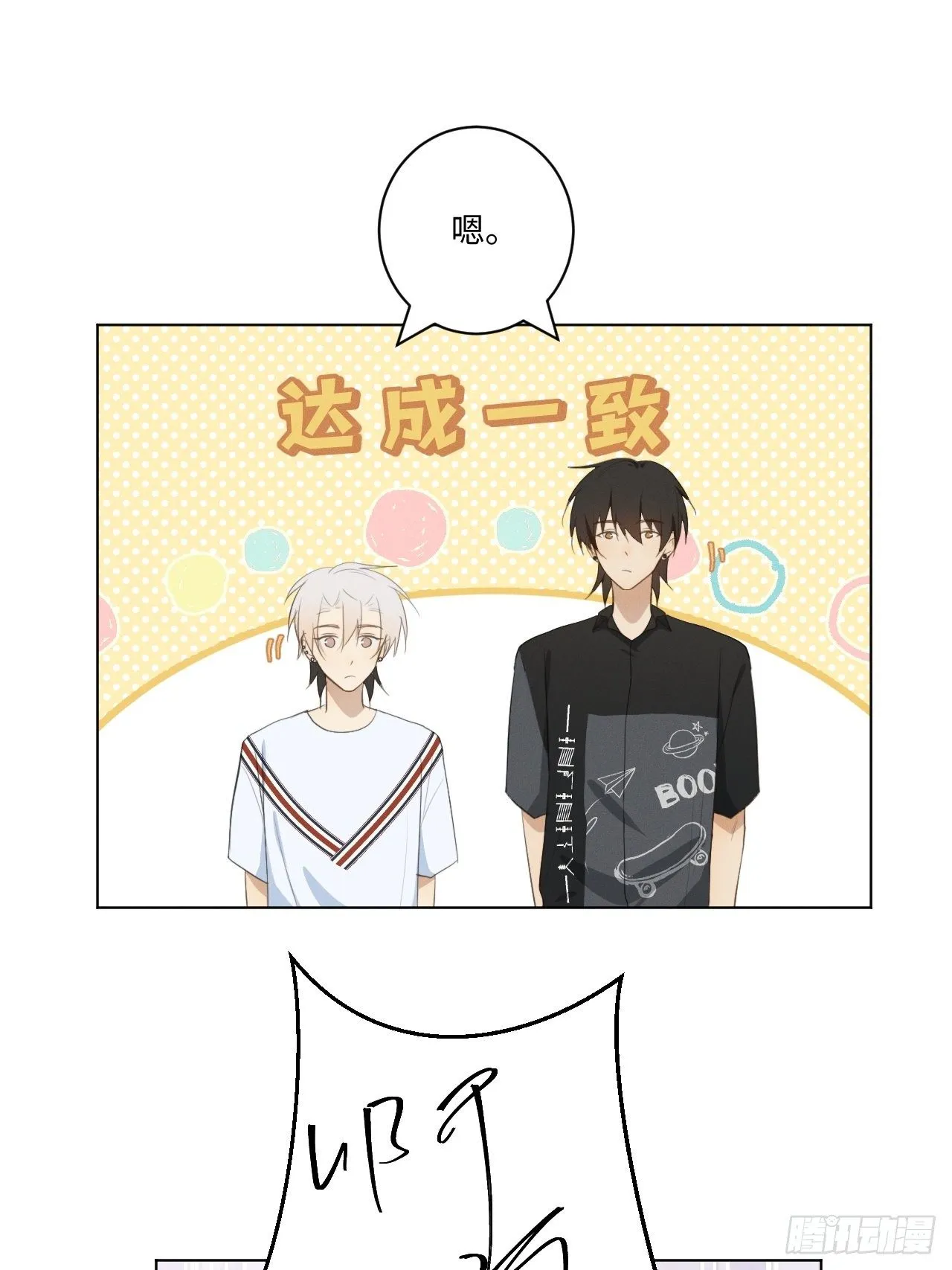 第30话 姐妹齐心 第30页