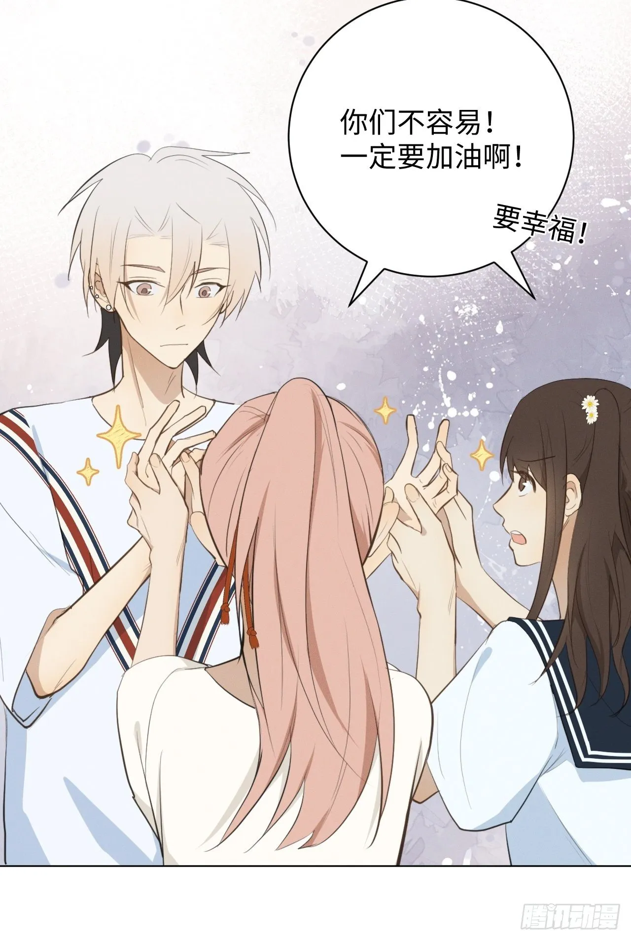 第30话 姐妹齐心 第34页