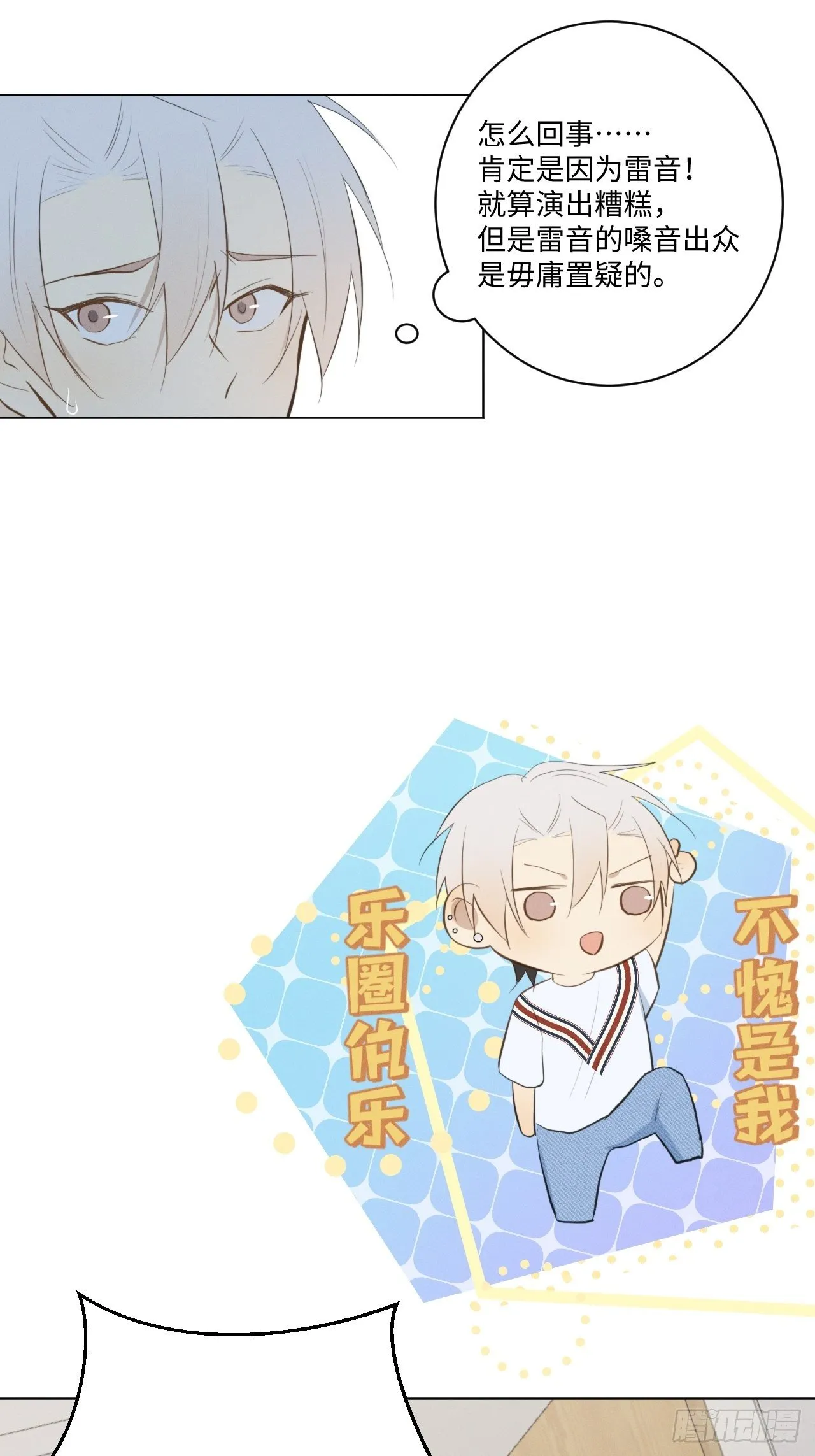 第30话 姐妹齐心 第35页