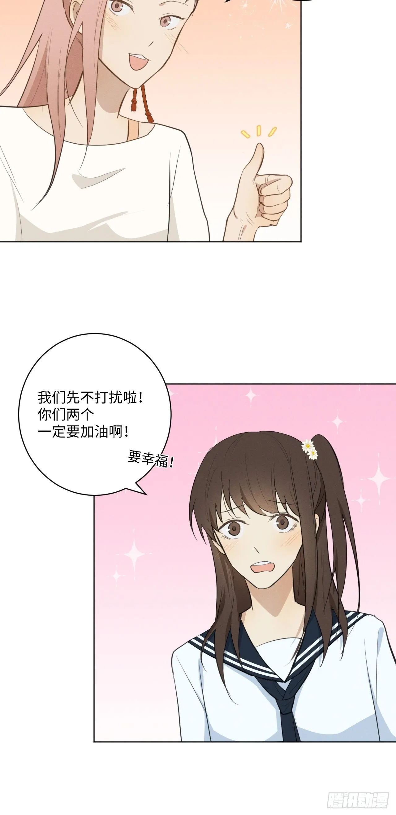 第30话 姐妹齐心 第39页