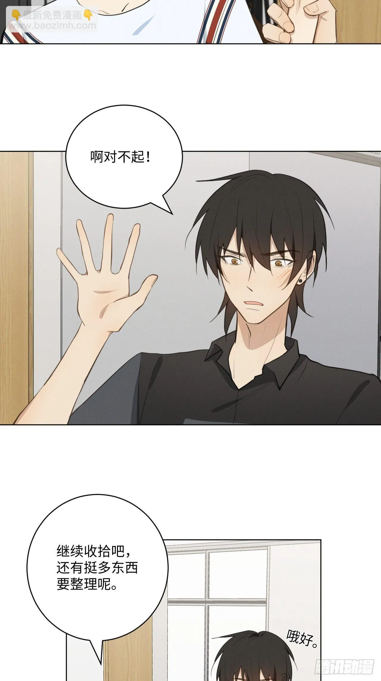 第30话 姐妹齐心 第41页