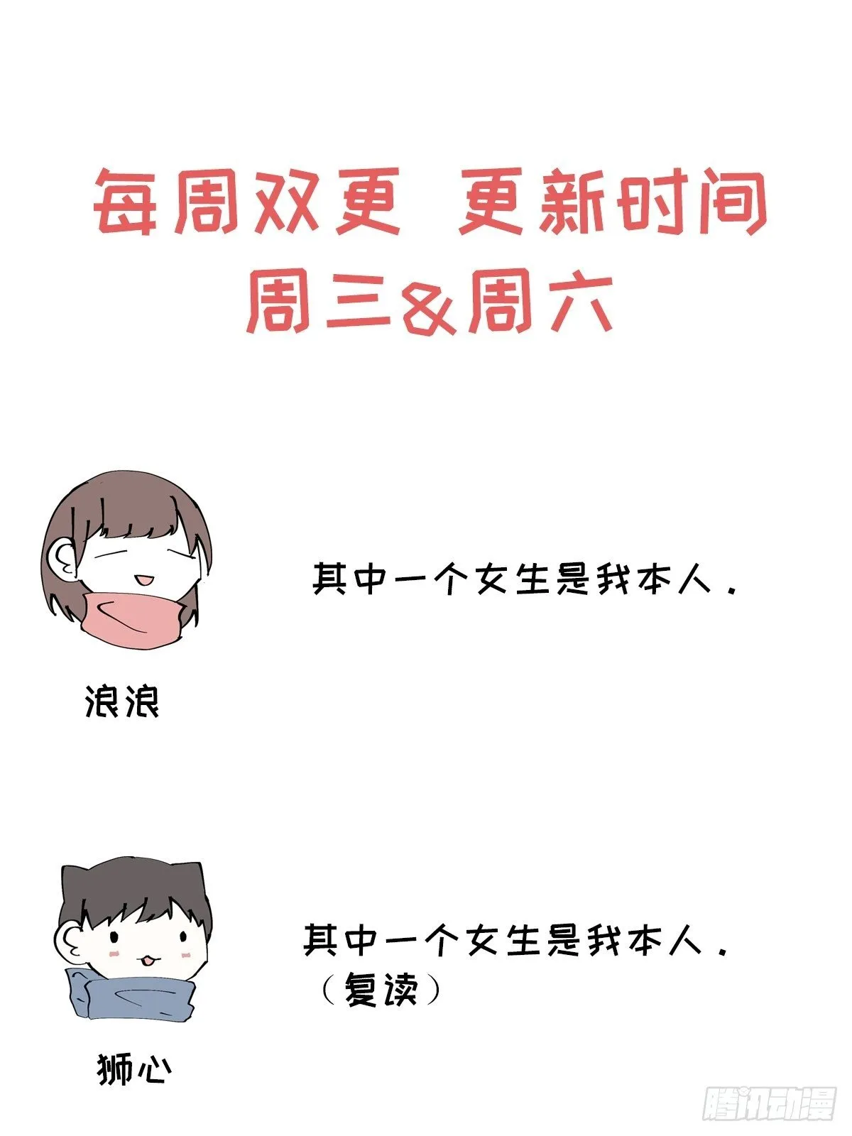 第30话 姐妹齐心 第45页