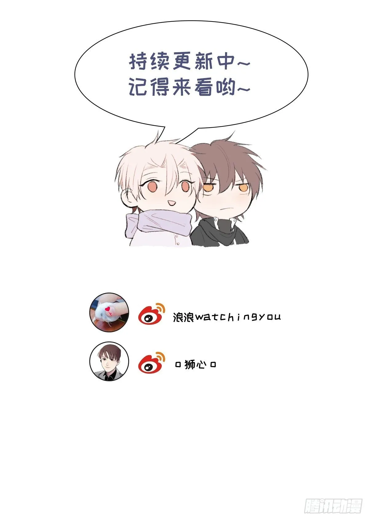 第30话 姐妹齐心 第47页