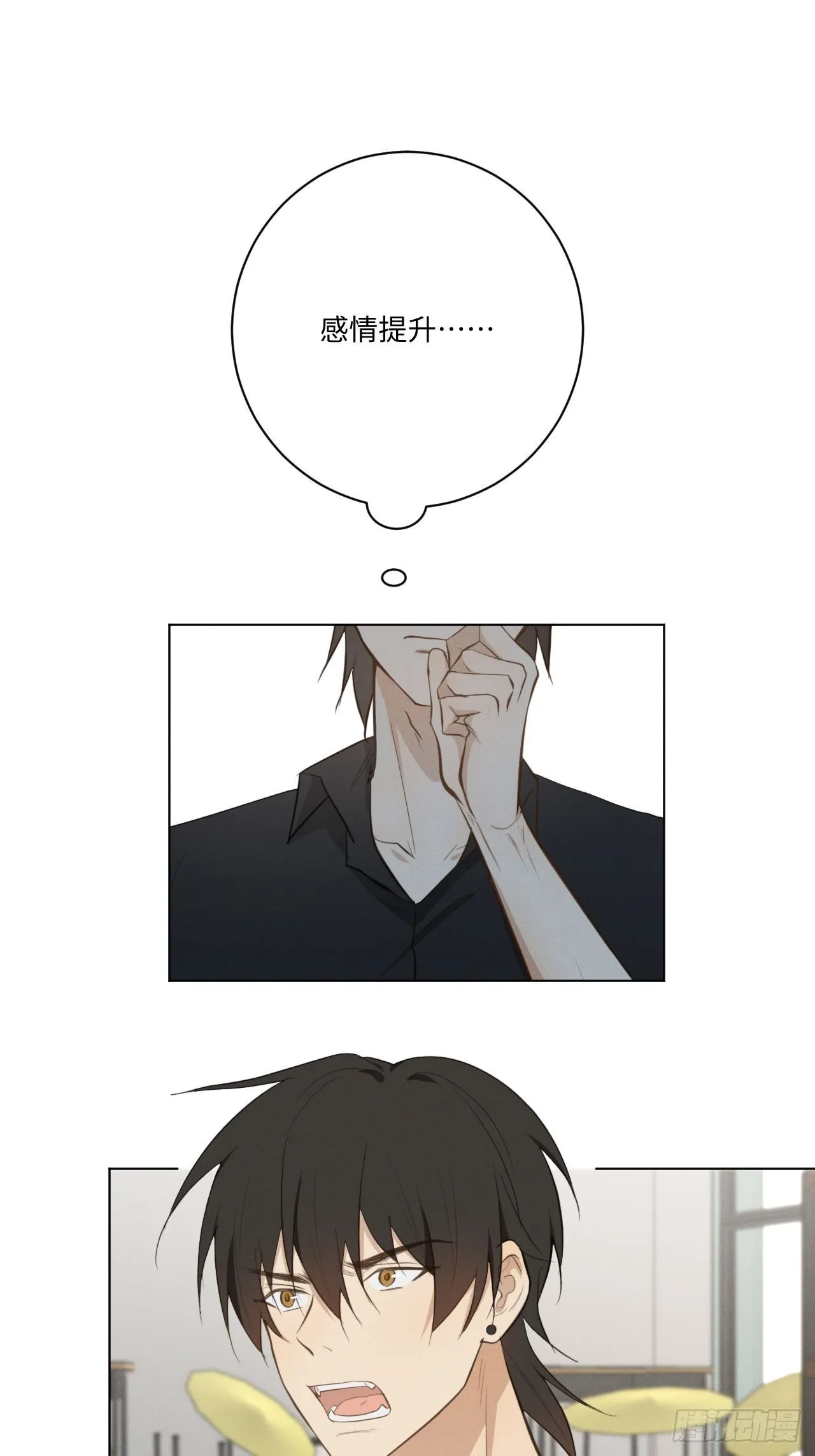 第31话 一山二虎 第2页