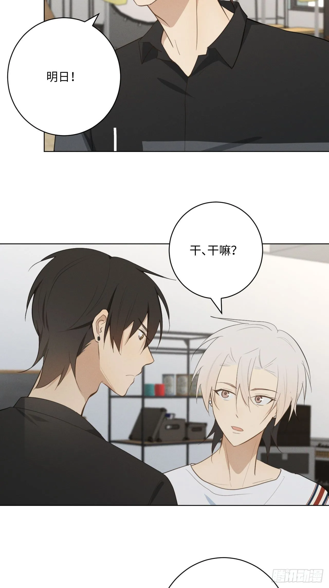 第31话 一山二虎 第3页
