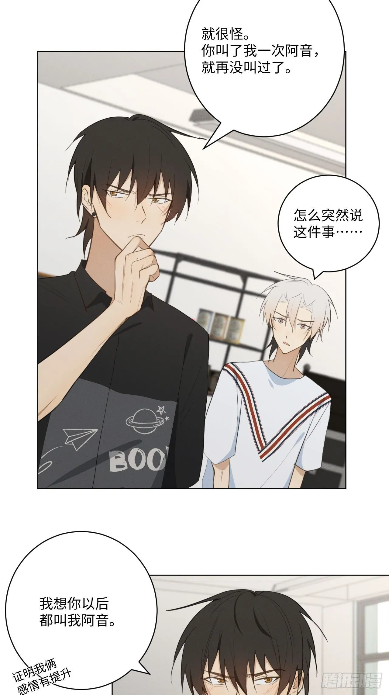 第31话 一山二虎 第4页