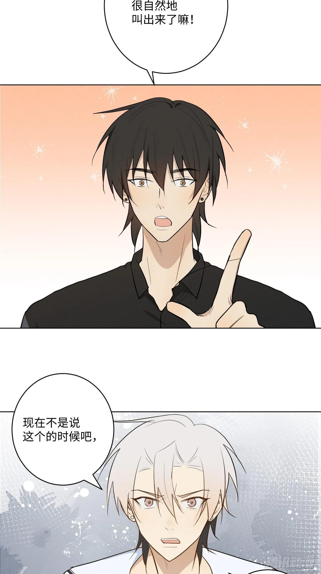 第31话 一山二虎 第16页