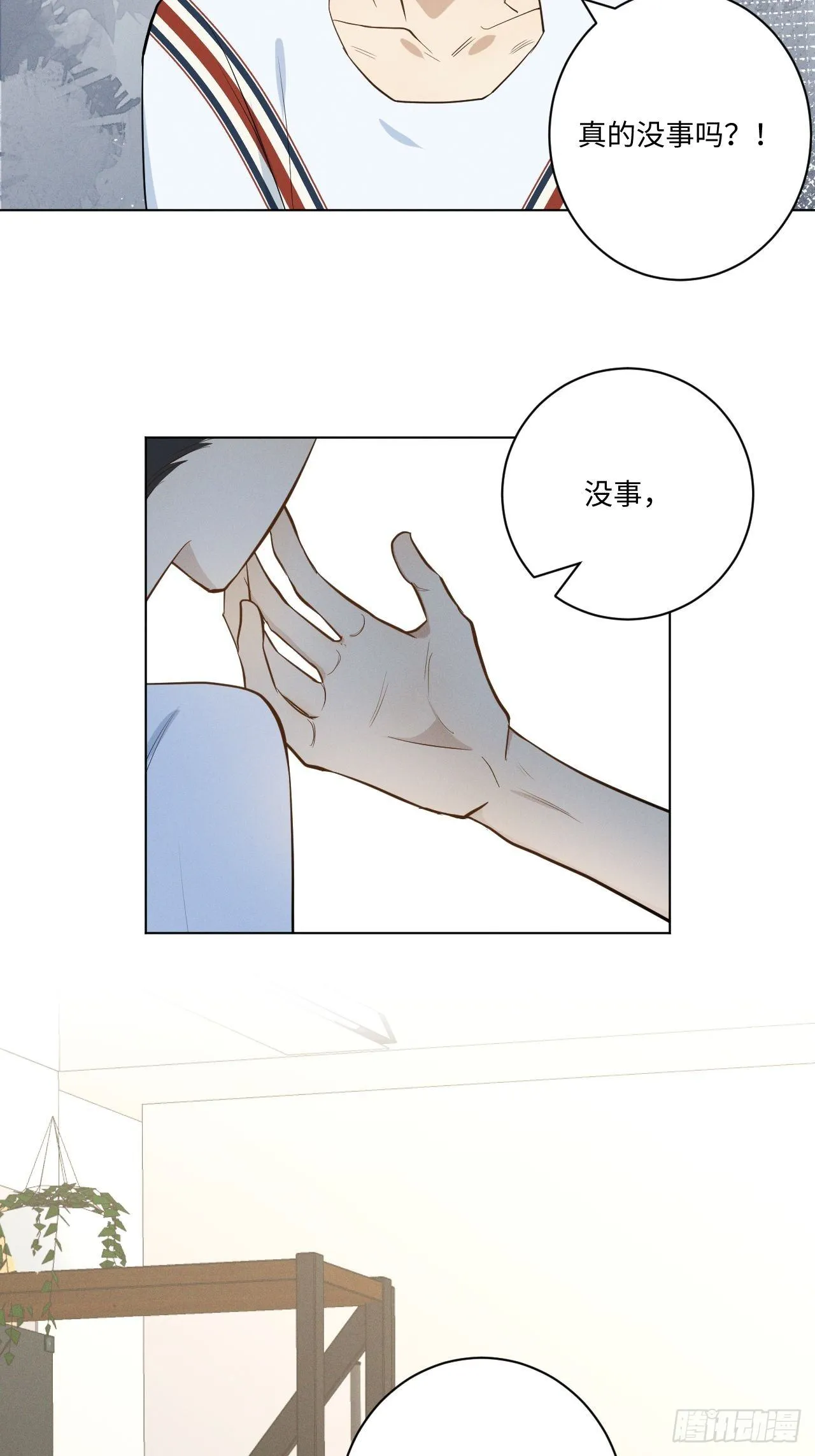 第31话 一山二虎 第17页