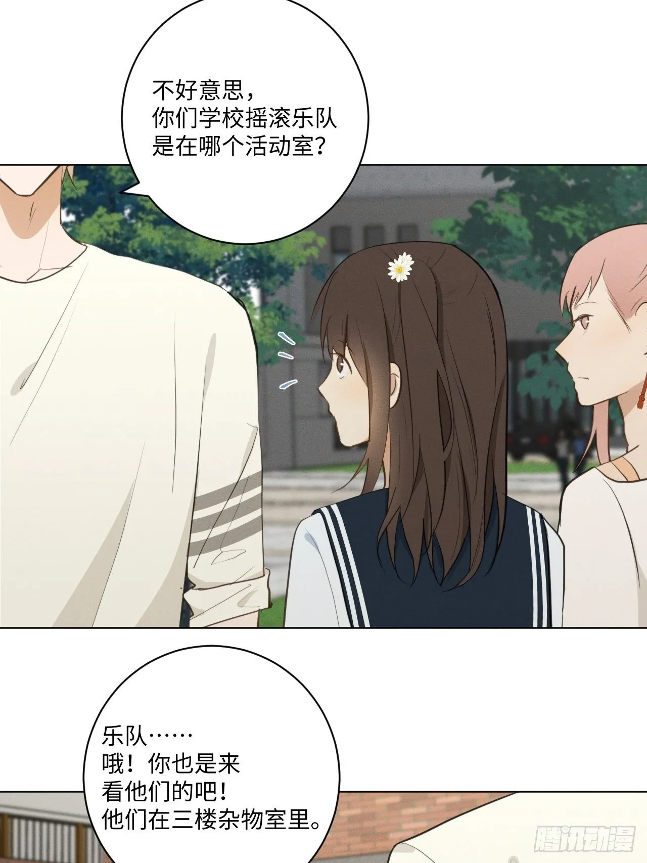 第31话 一山二虎 第21页