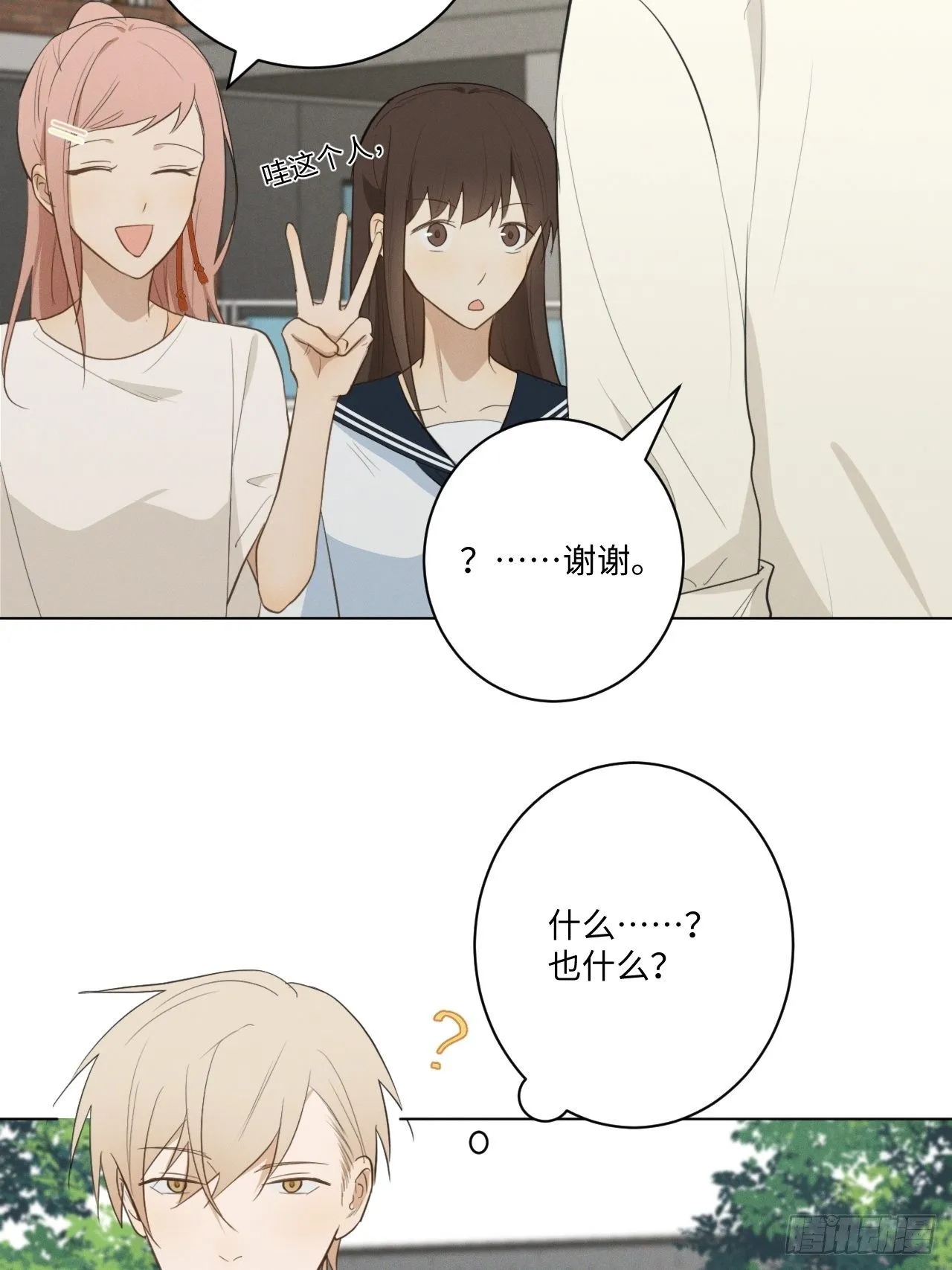 第31话 一山二虎 第22页