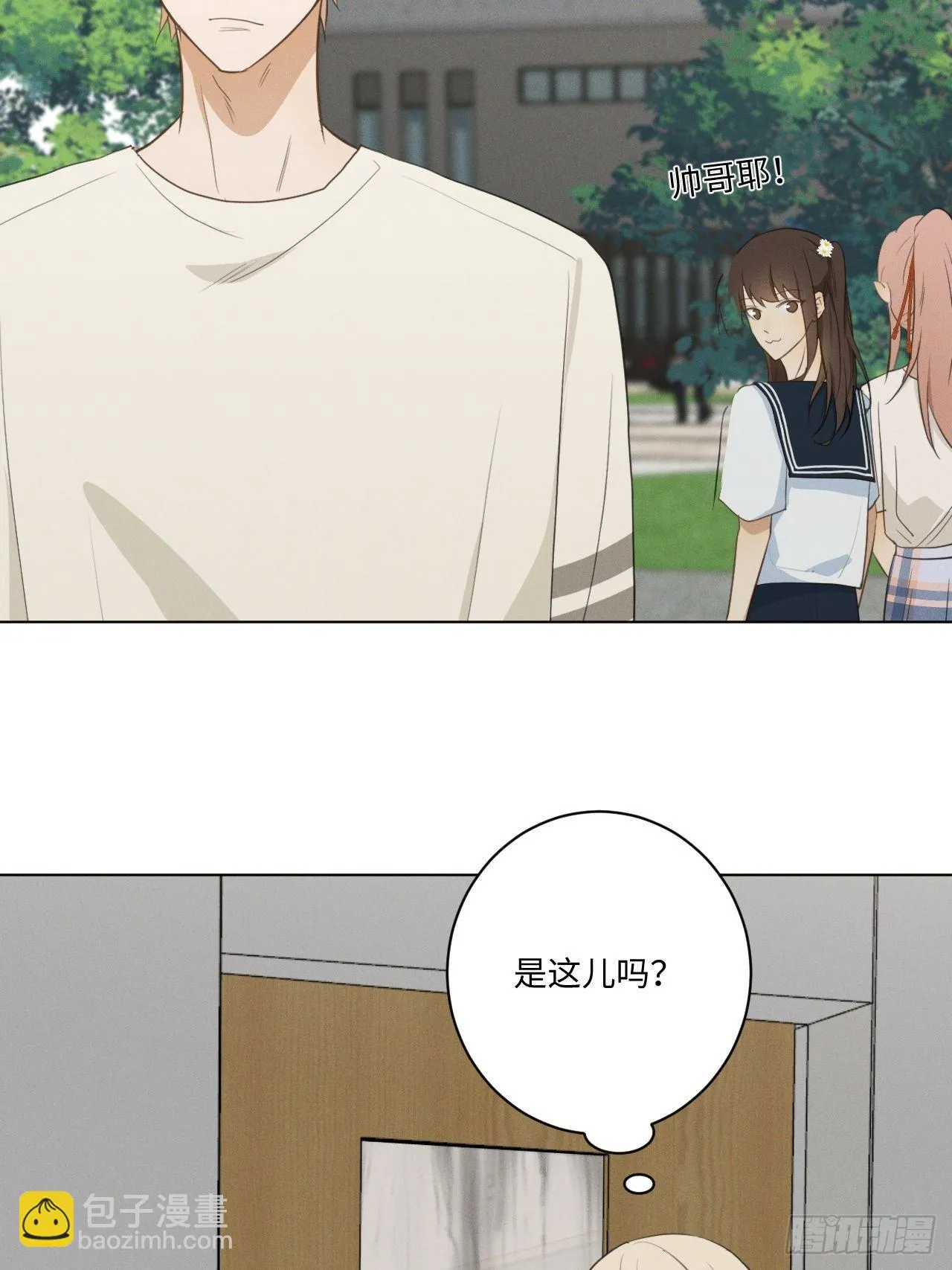 第31话 一山二虎 第23页