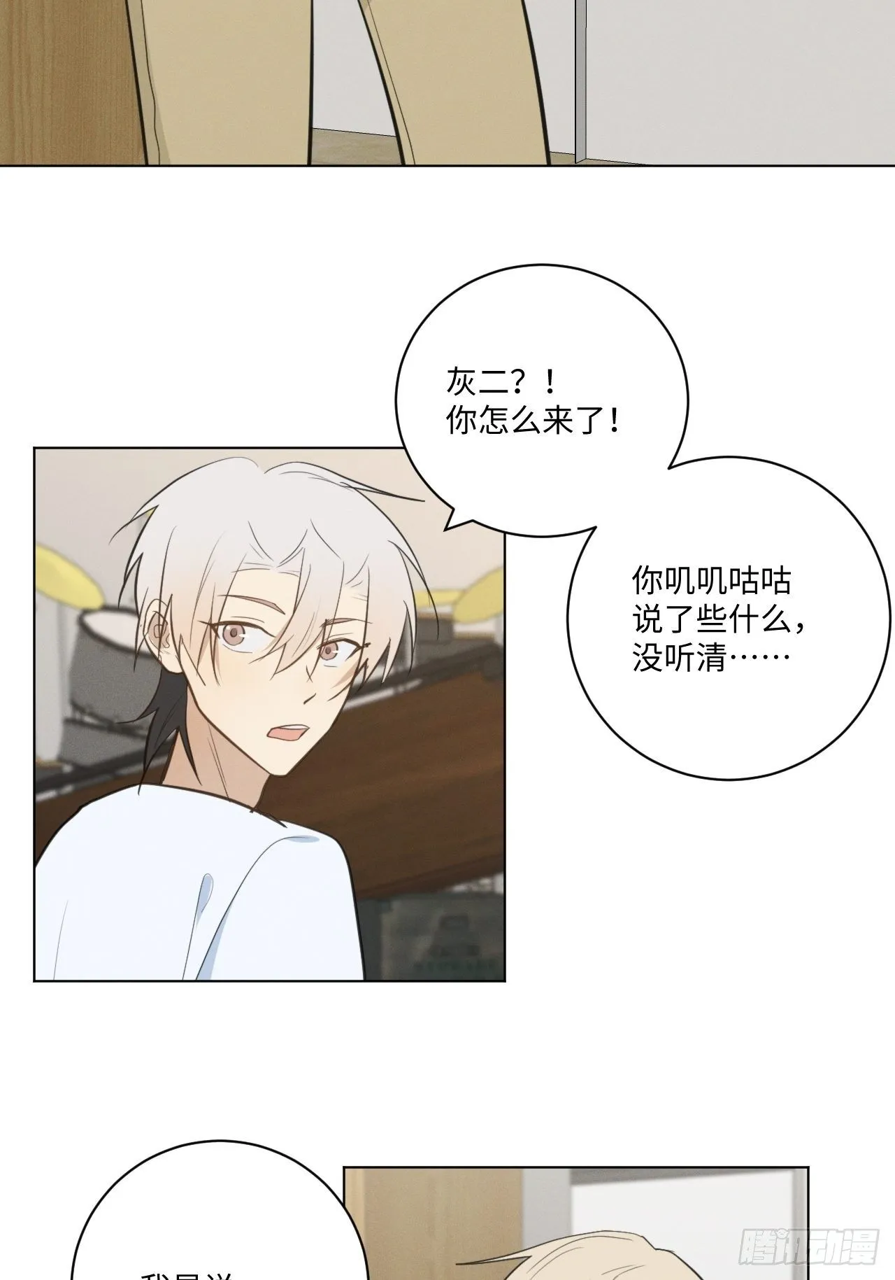 第31话 一山二虎 第28页