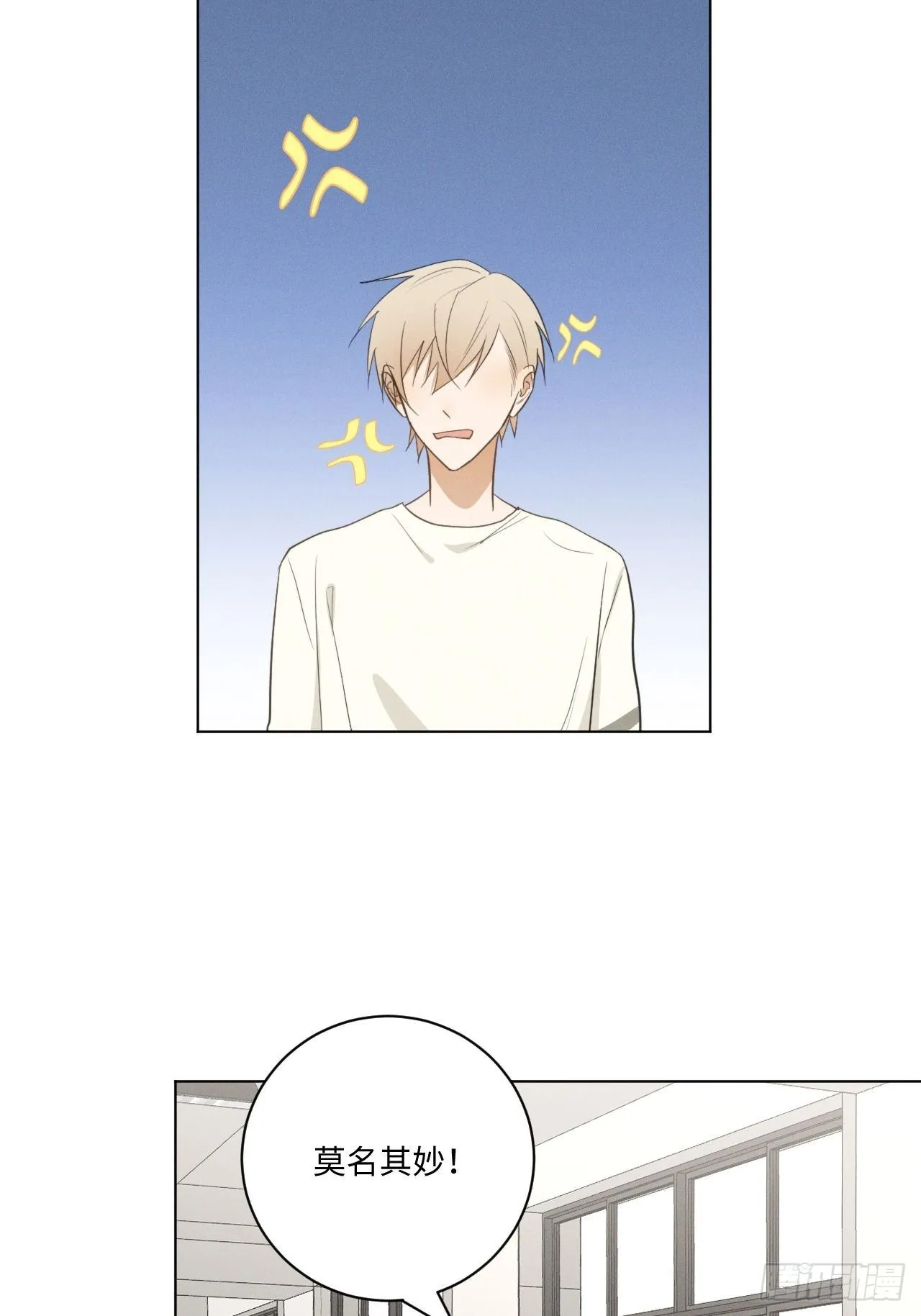 第31话 一山二虎 第33页