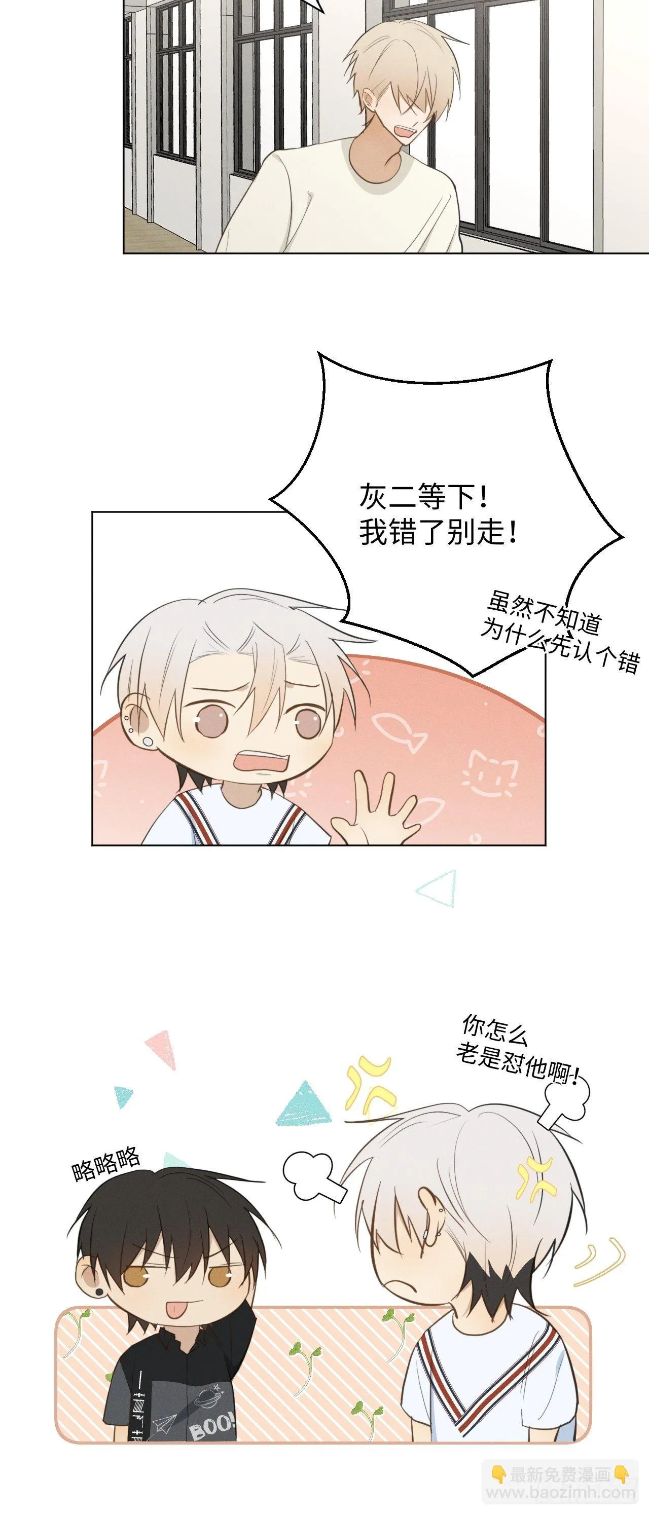 第31话 一山二虎 第34页