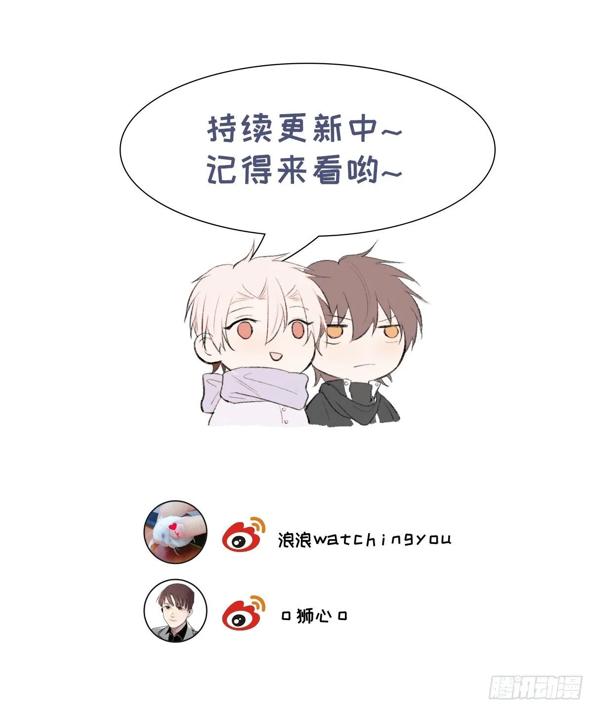 第31话 一山二虎 第37页