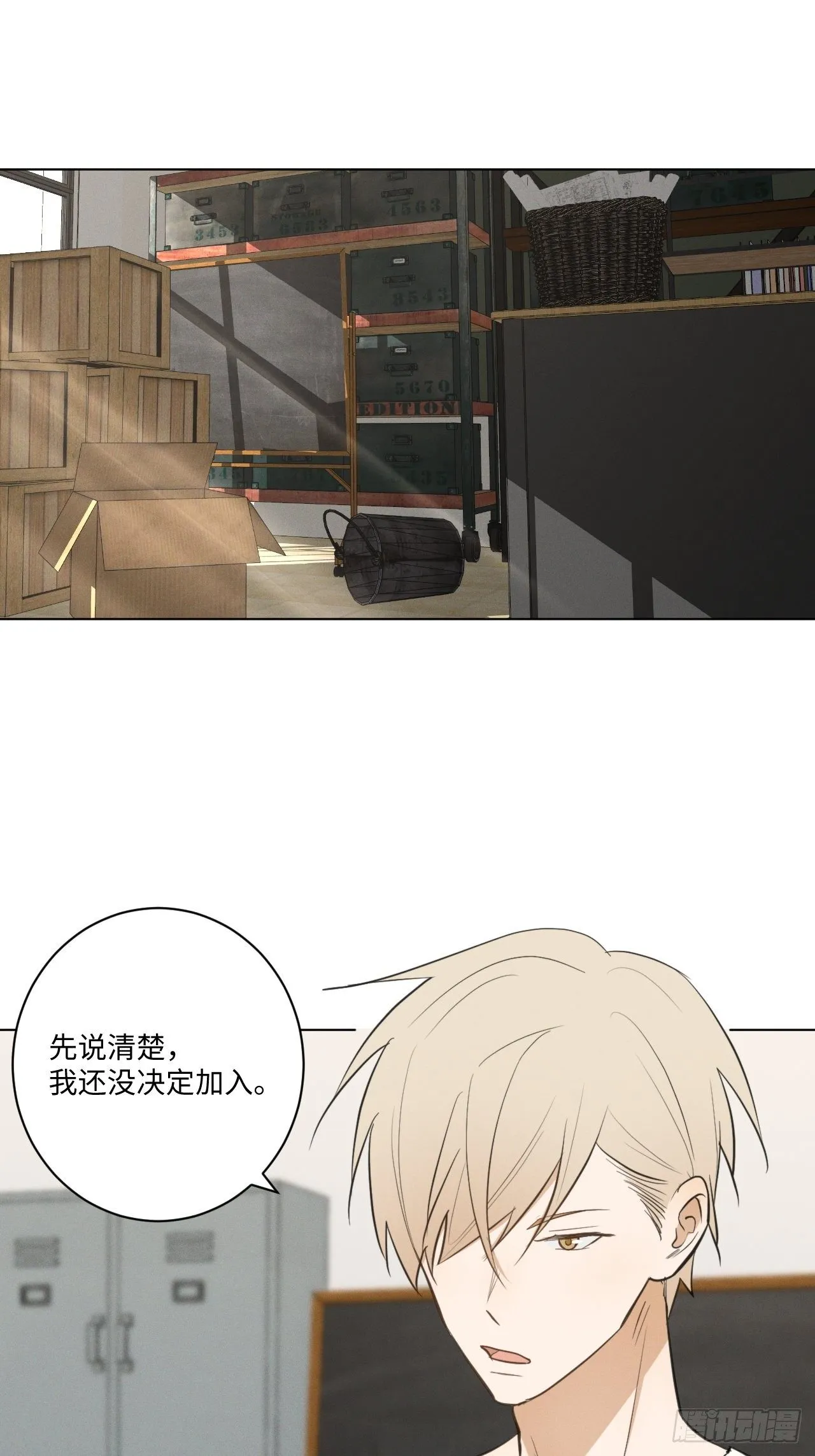 第32话 针锋相对 第2页
