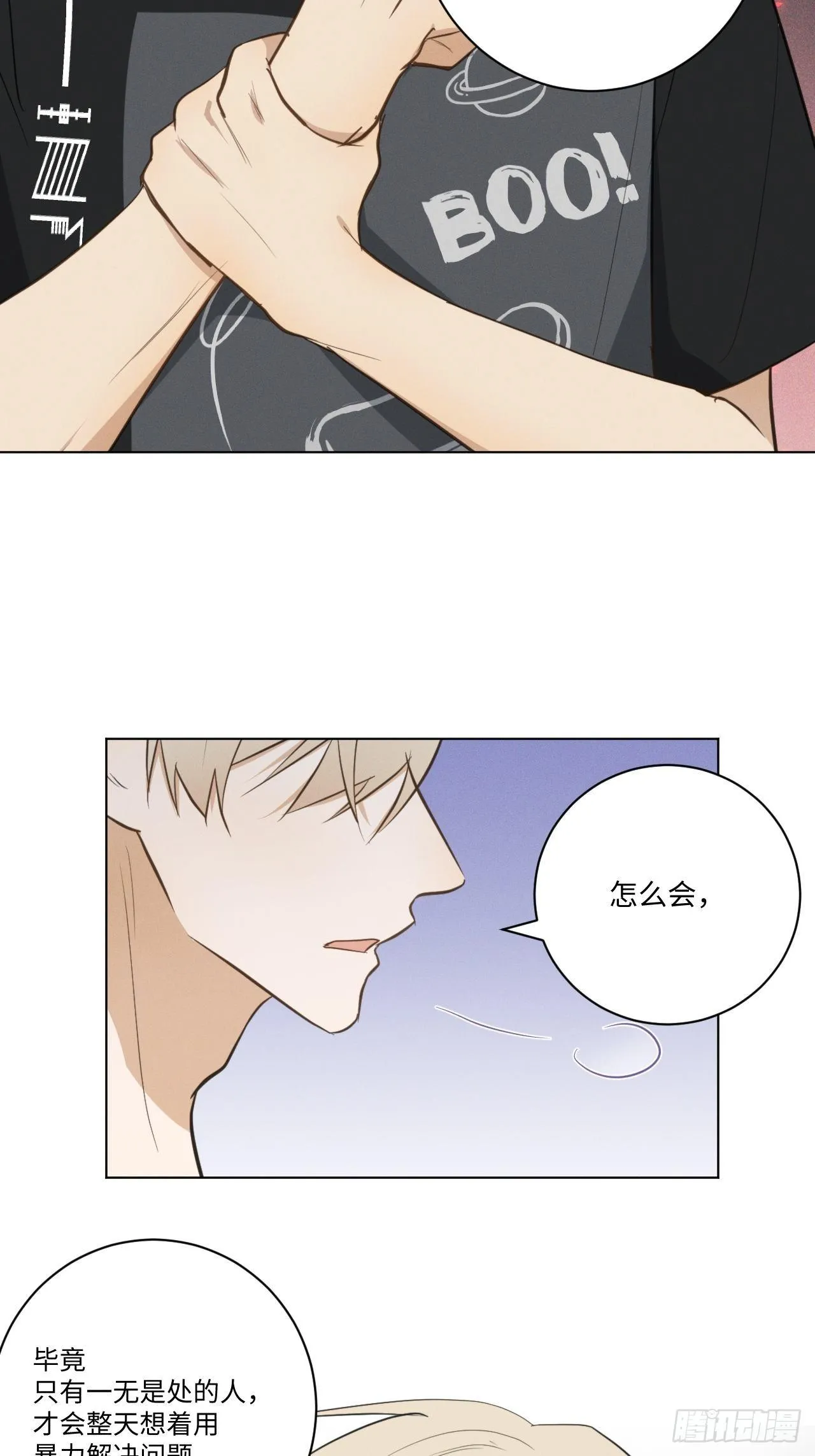 第32话 针锋相对 第7页
