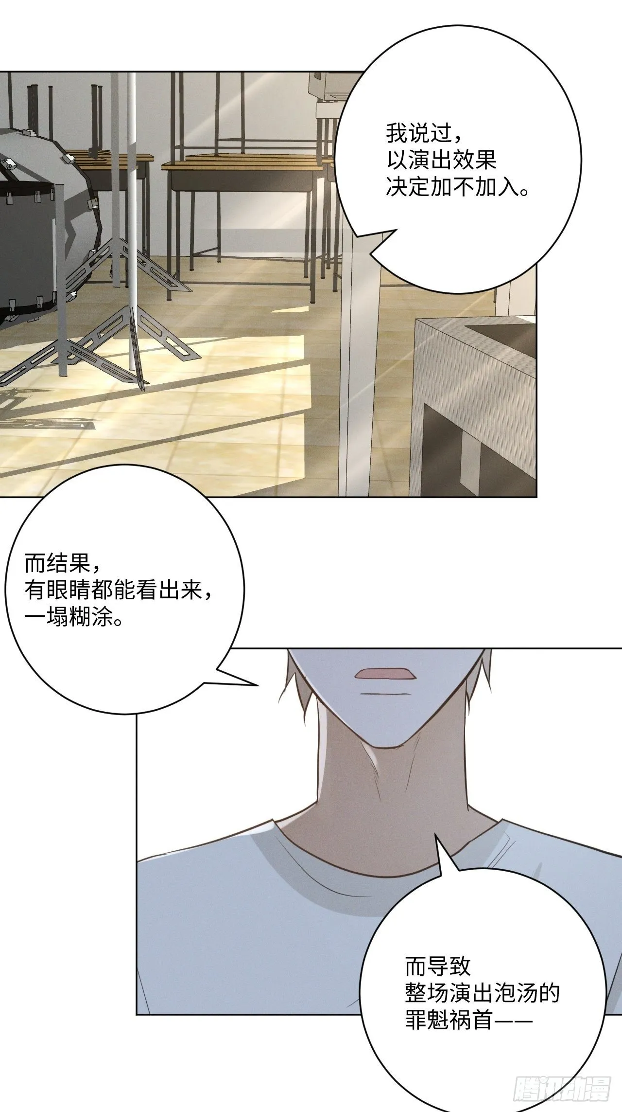 第32话 针锋相对 第10页