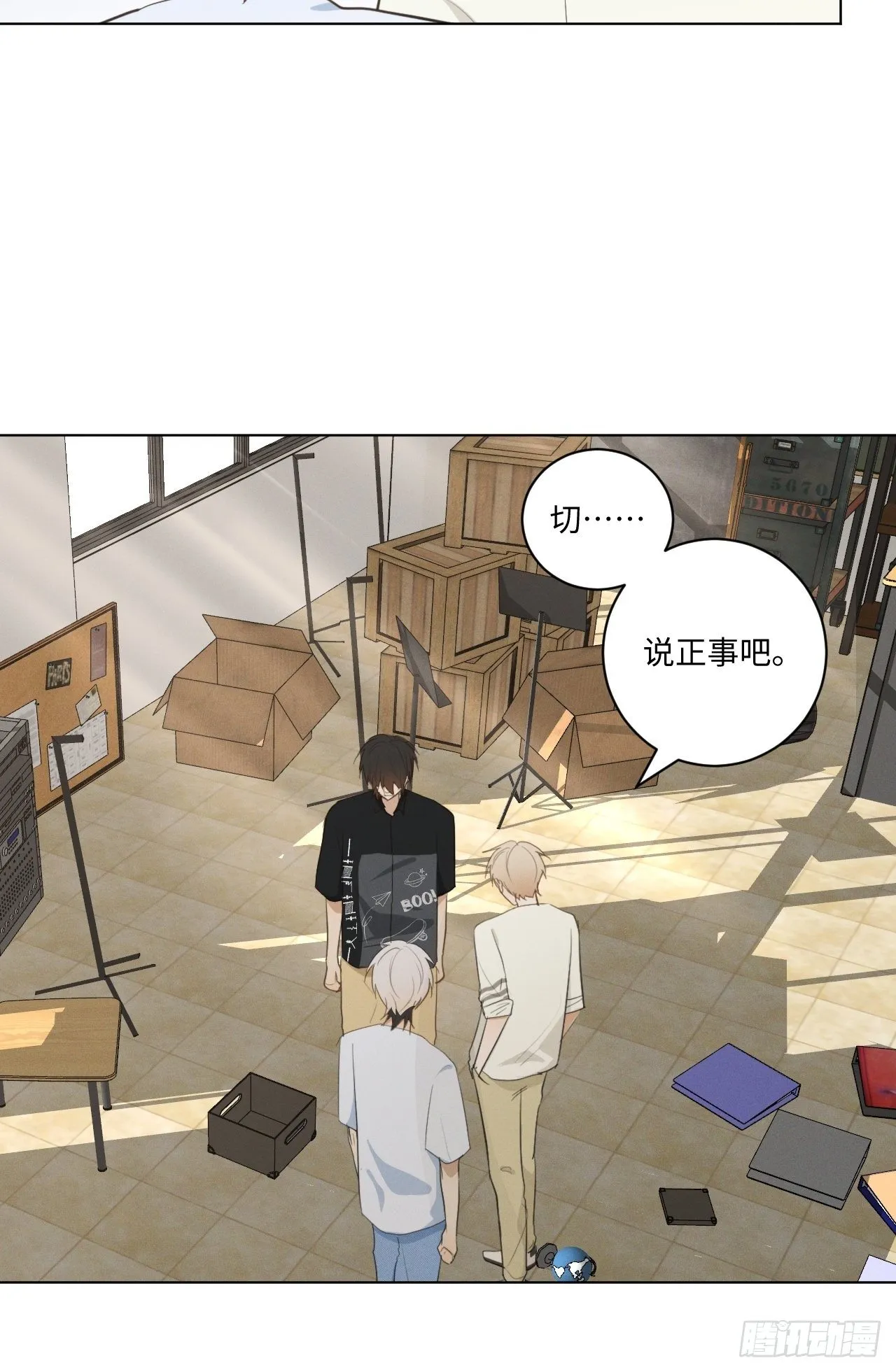 第32话 针锋相对 第20页