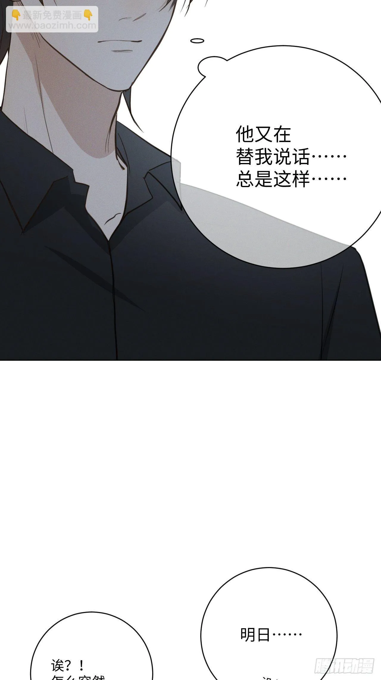 第32话 针锋相对 第22页