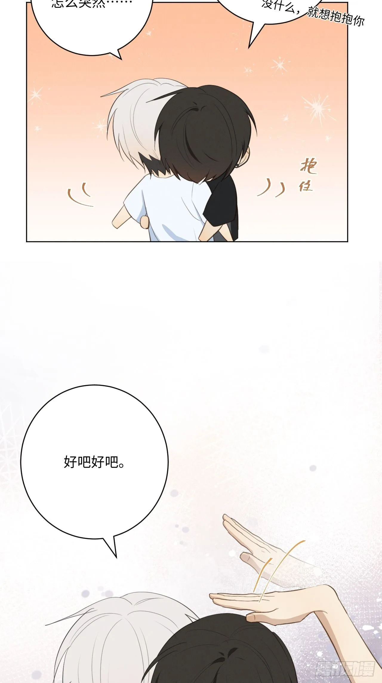 第32话 针锋相对 第23页