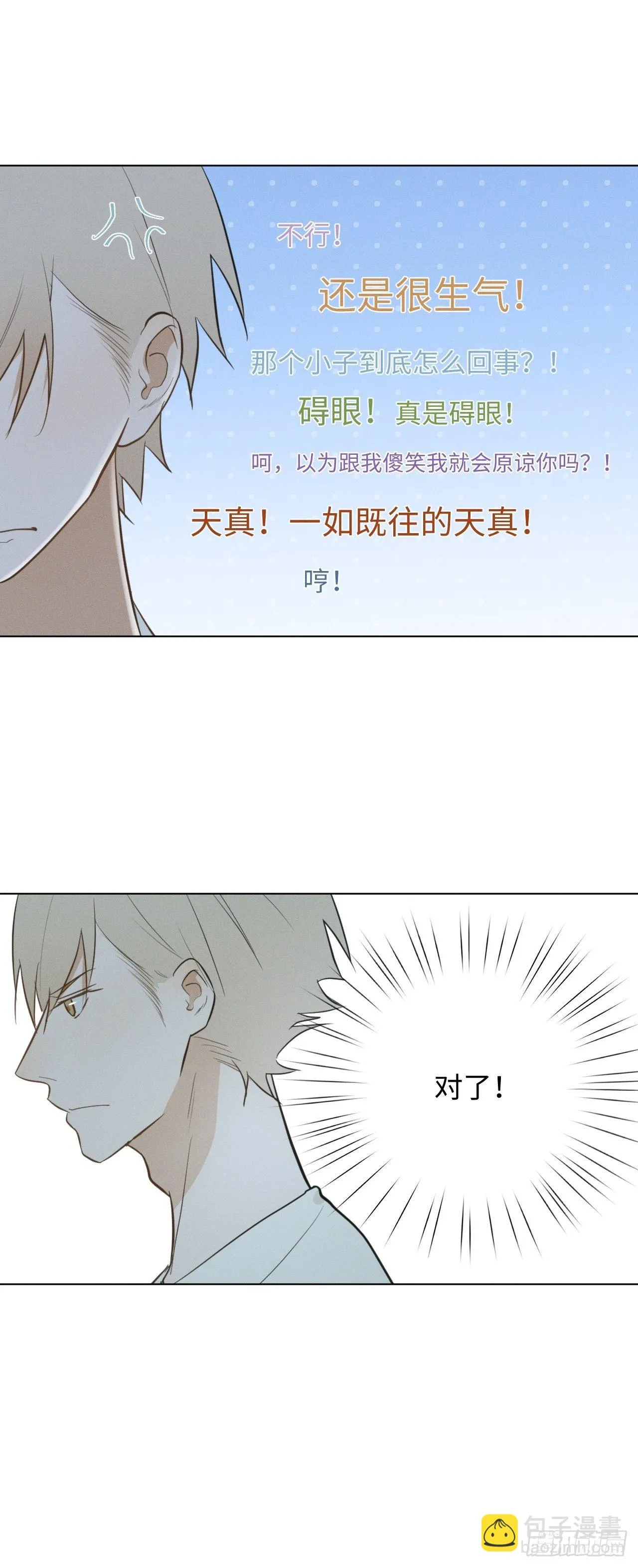 第32话 针锋相对 第28页