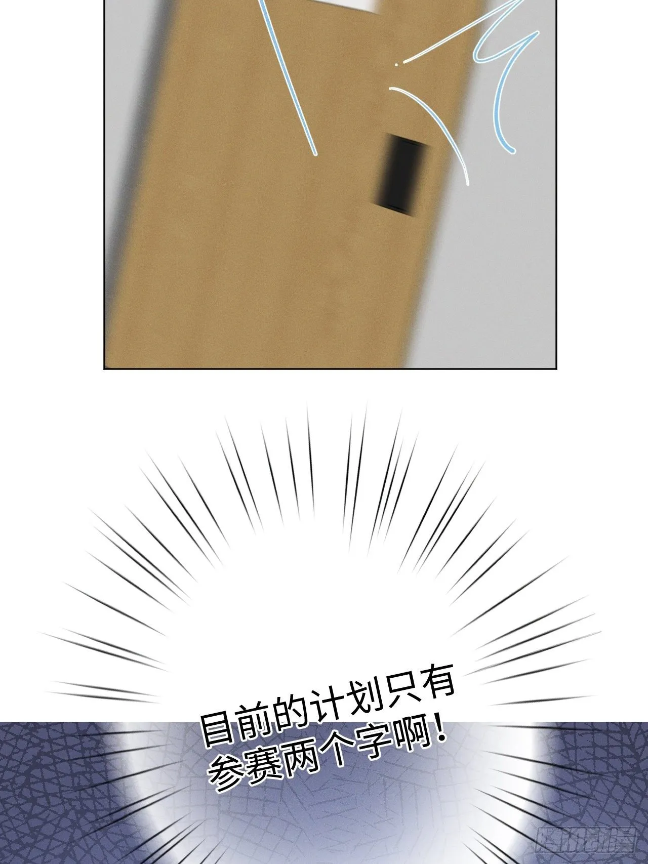 第32话 针锋相对 第33页