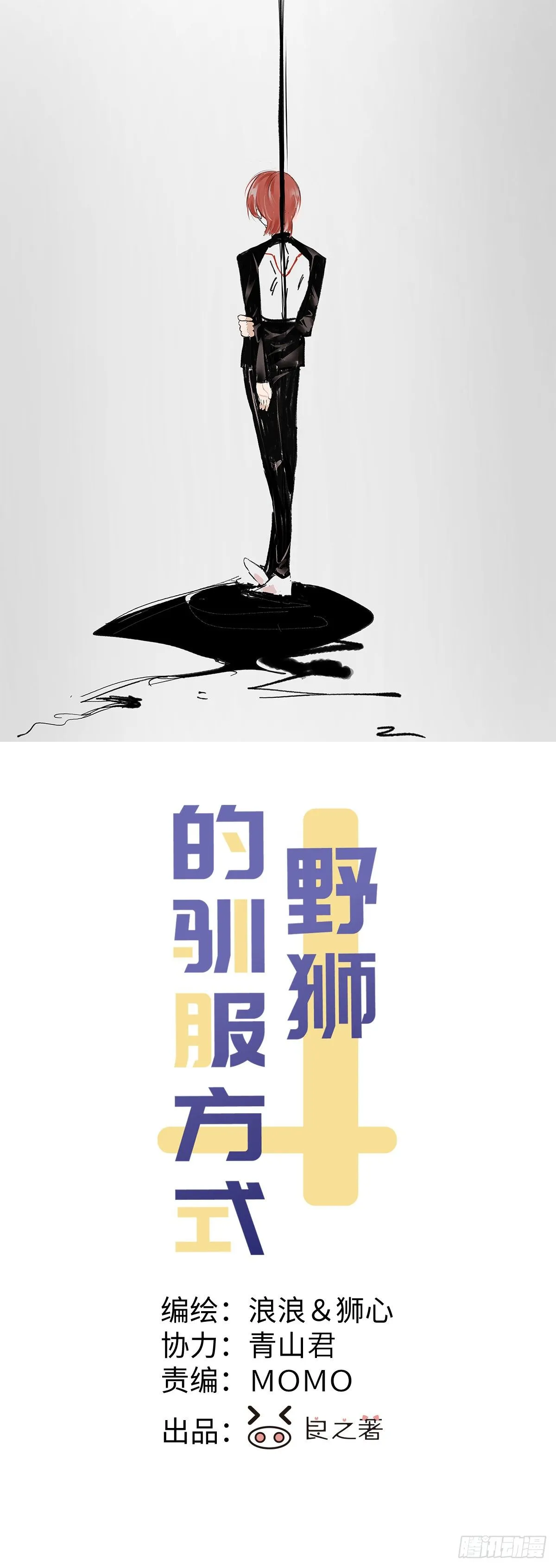 第33话 风雨之前 第1页