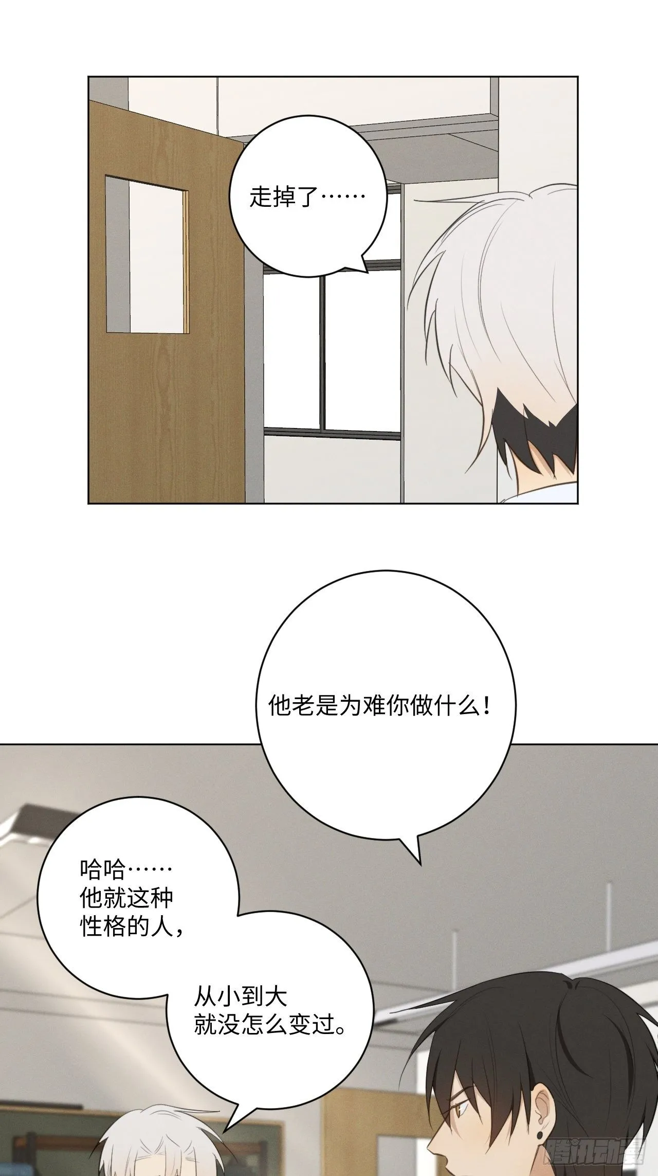第33话 风雨之前 第2页