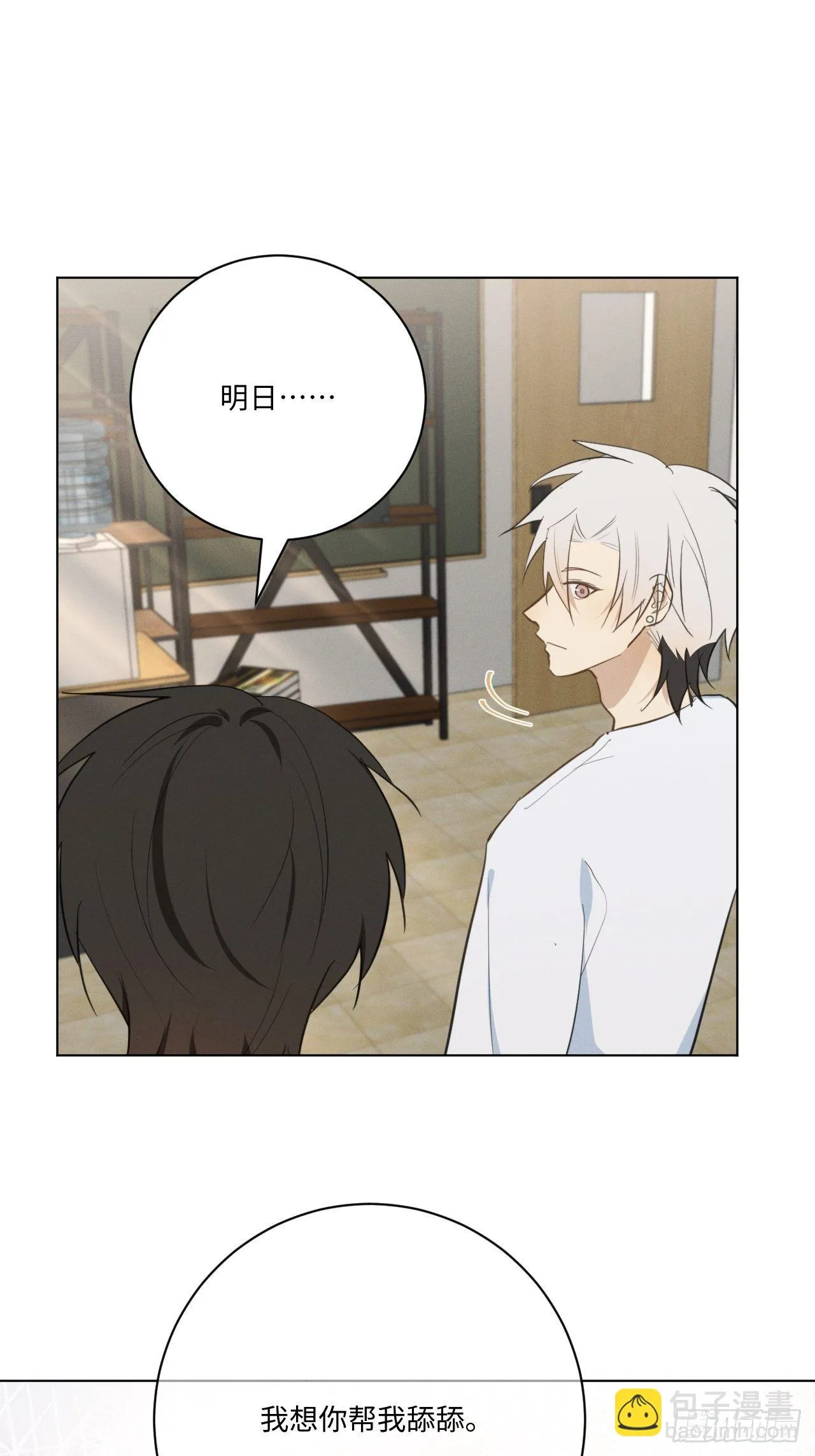 第33话 风雨之前 第7页