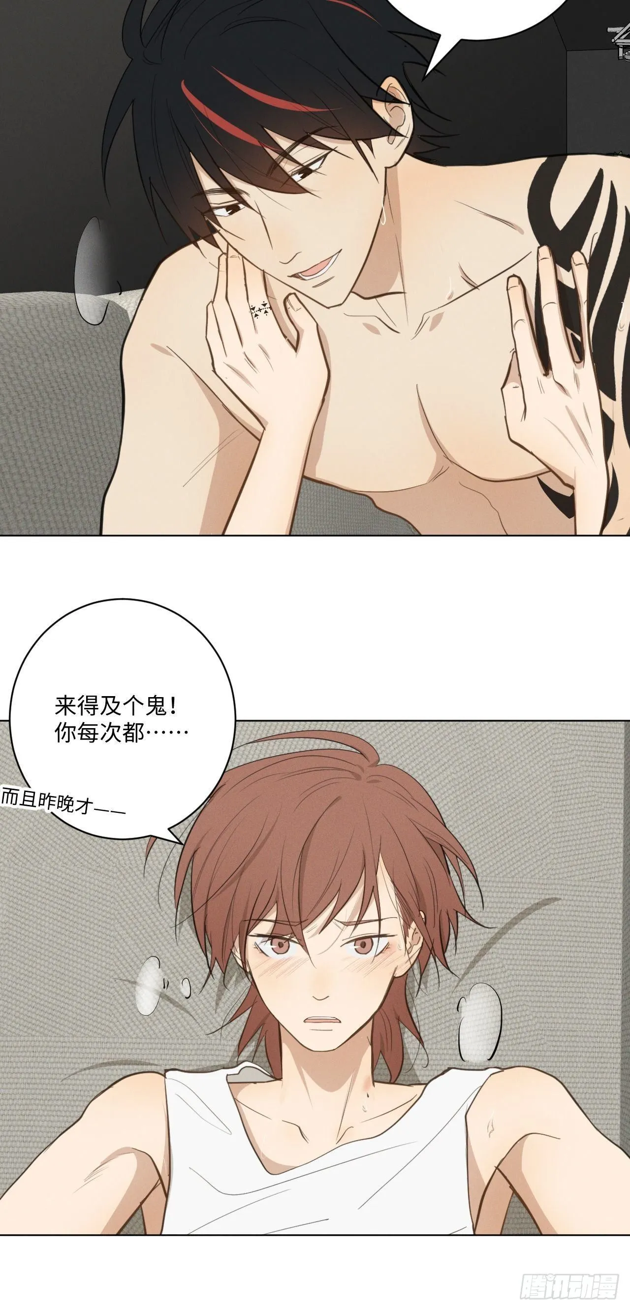 第33话 风雨之前 第18页