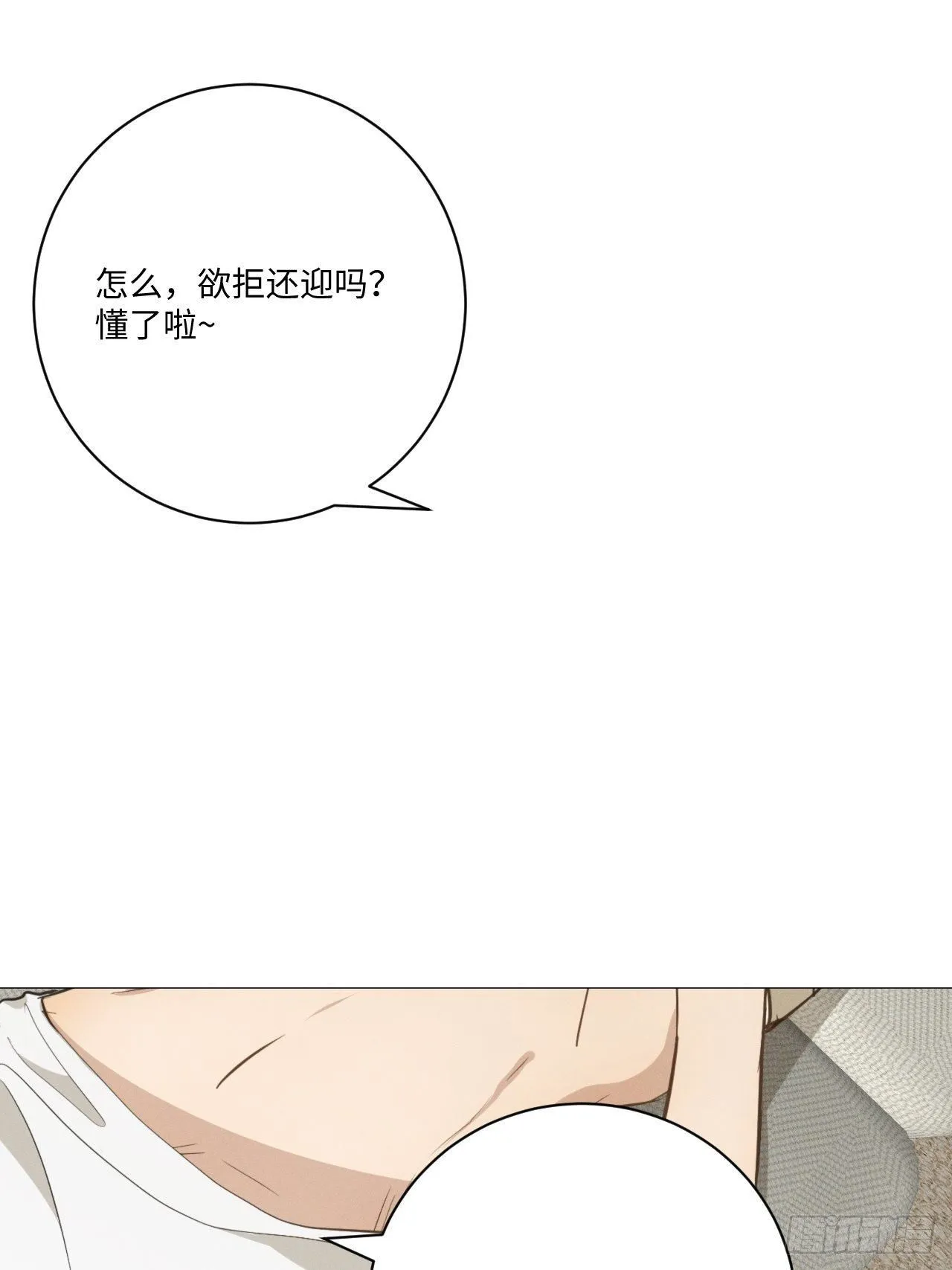 第33话 风雨之前 第19页