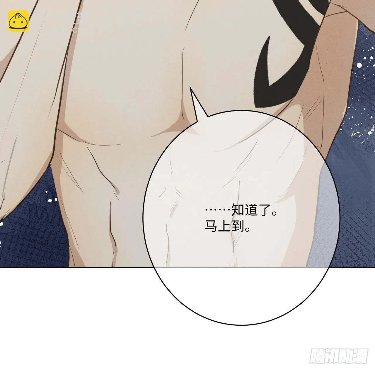 第33话 风雨之前 第25页