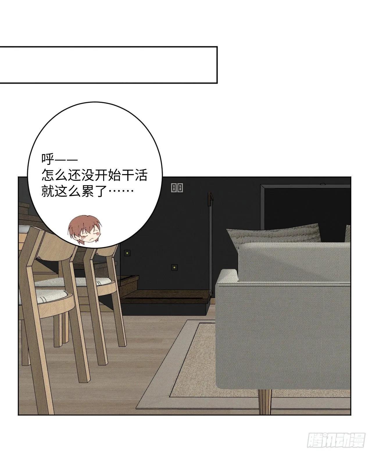 第33话 风雨之前 第35页