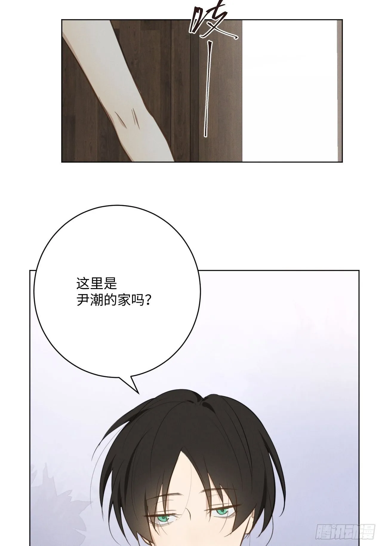 第33话 风雨之前 第37页